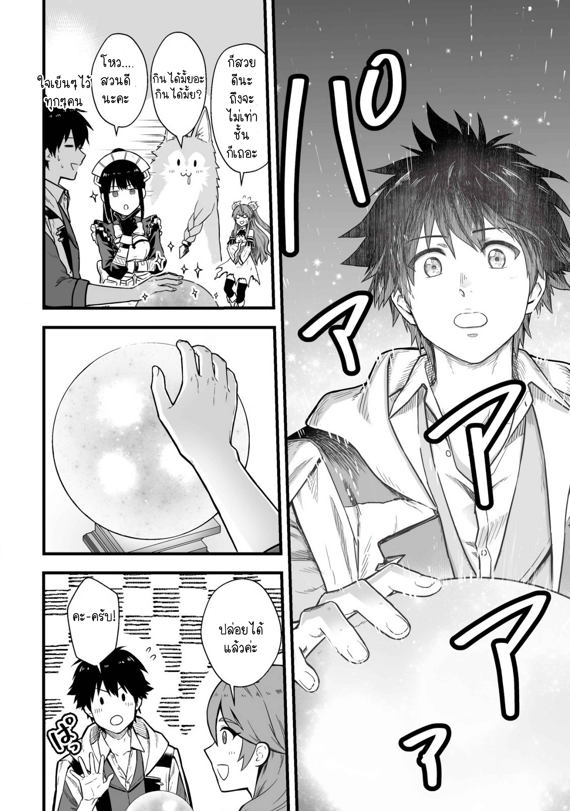 manga-sugoi.com