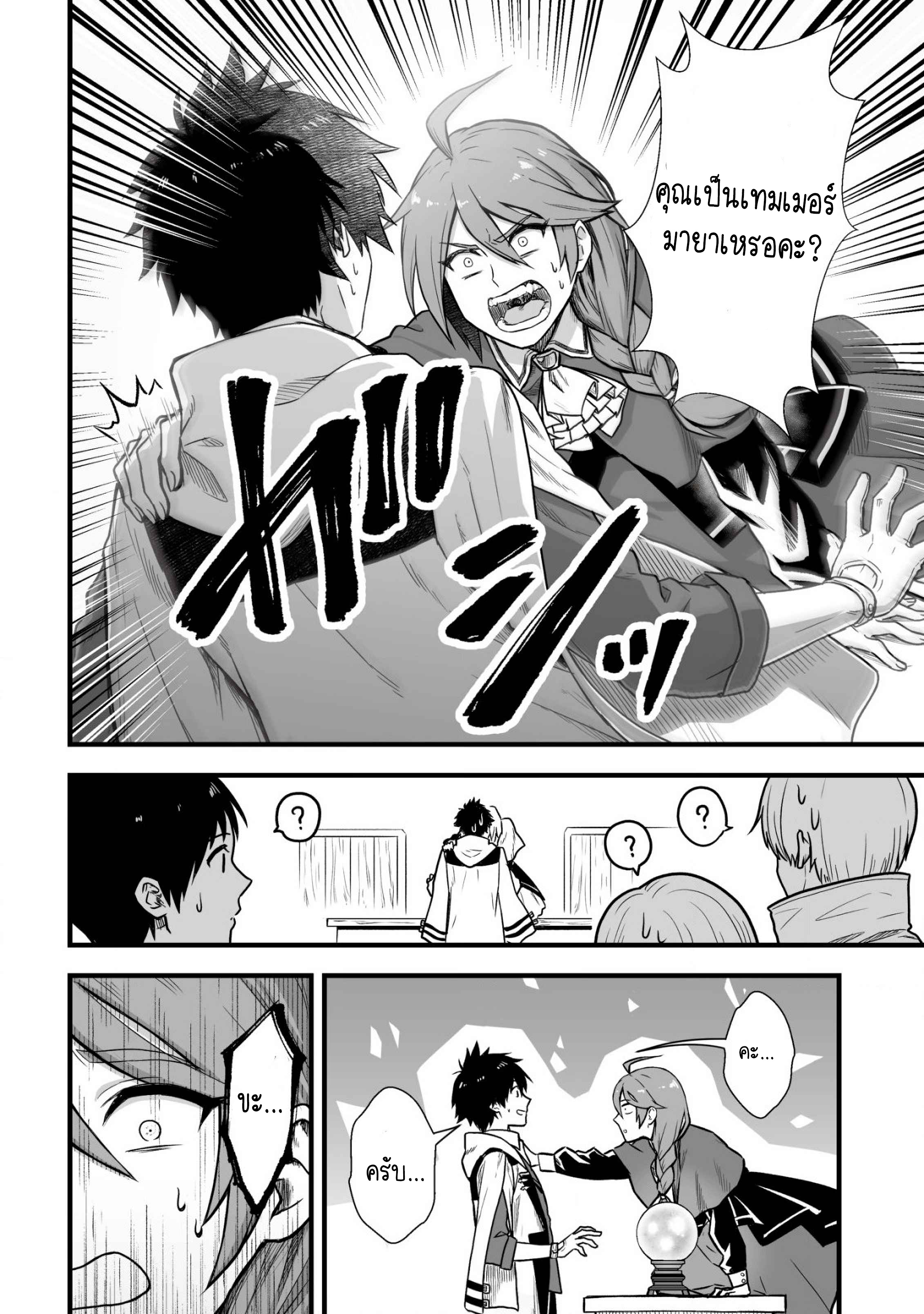 manga-sugoi.com