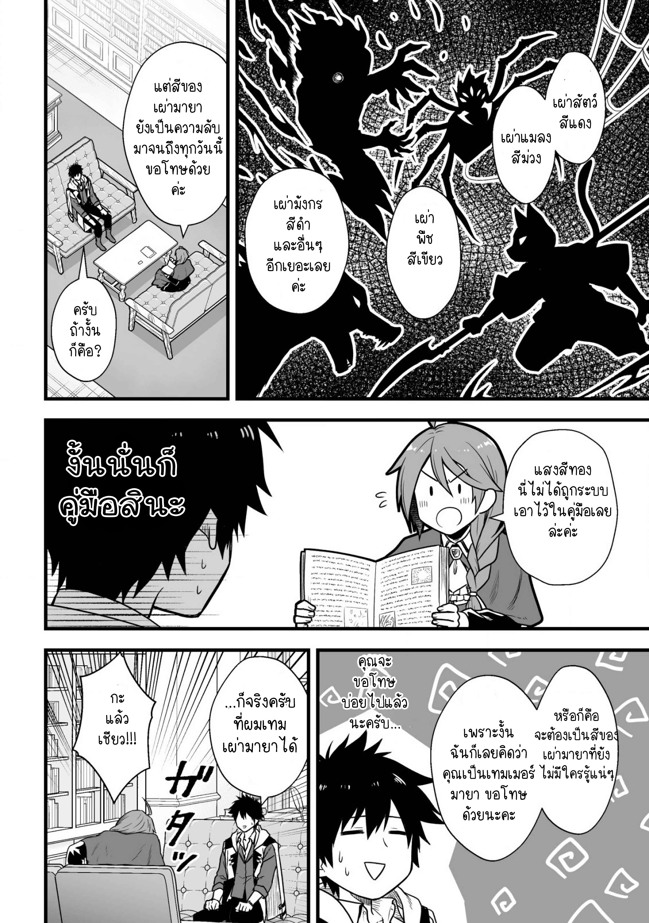 manga-sugoi.com