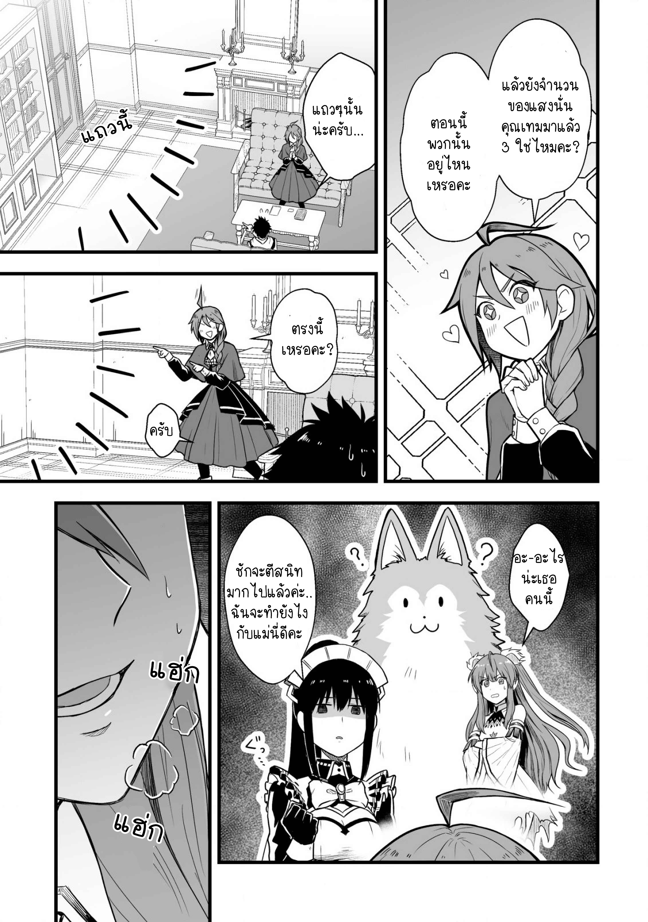 manga-sugoi.com