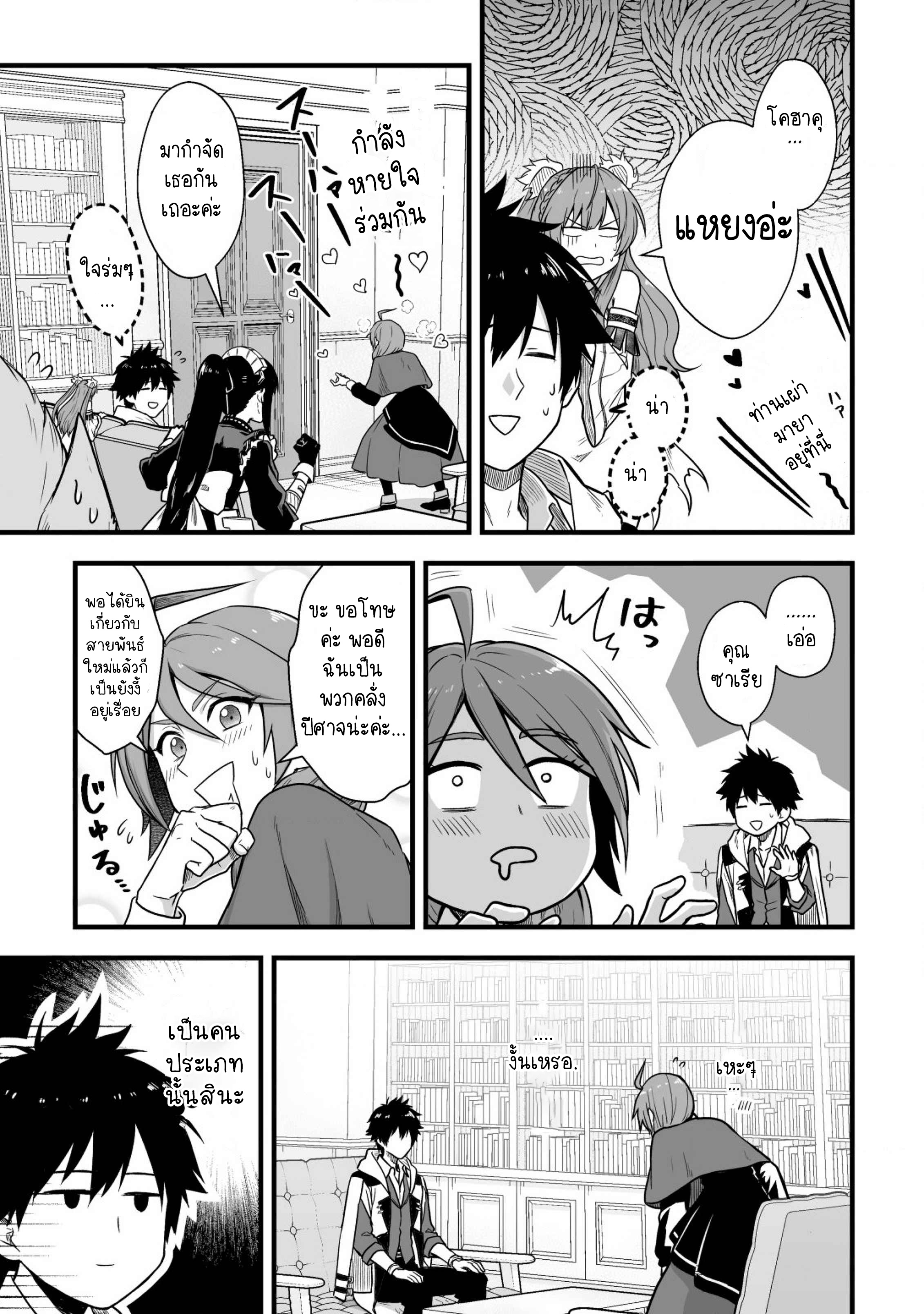 manga-sugoi.com