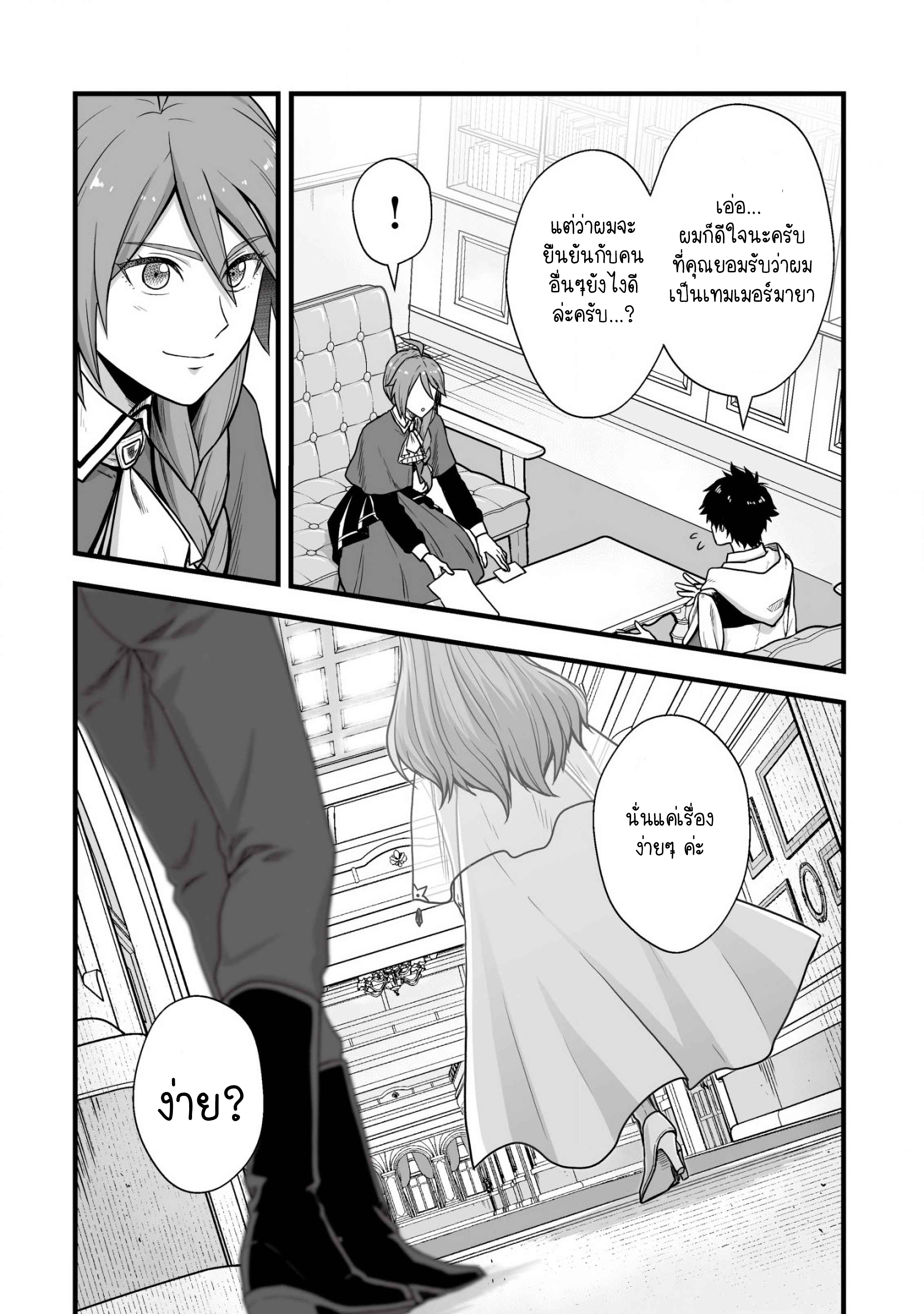 manga-sugoi.com