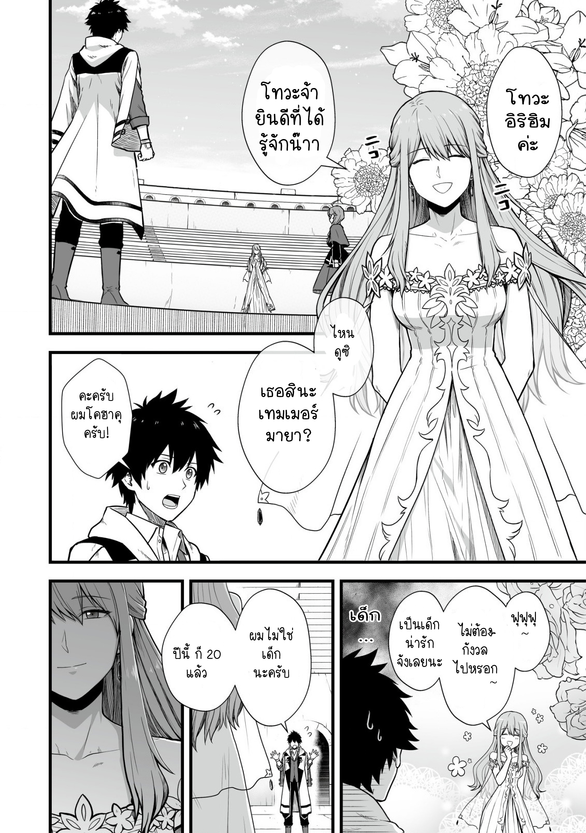 manga-sugoi.com