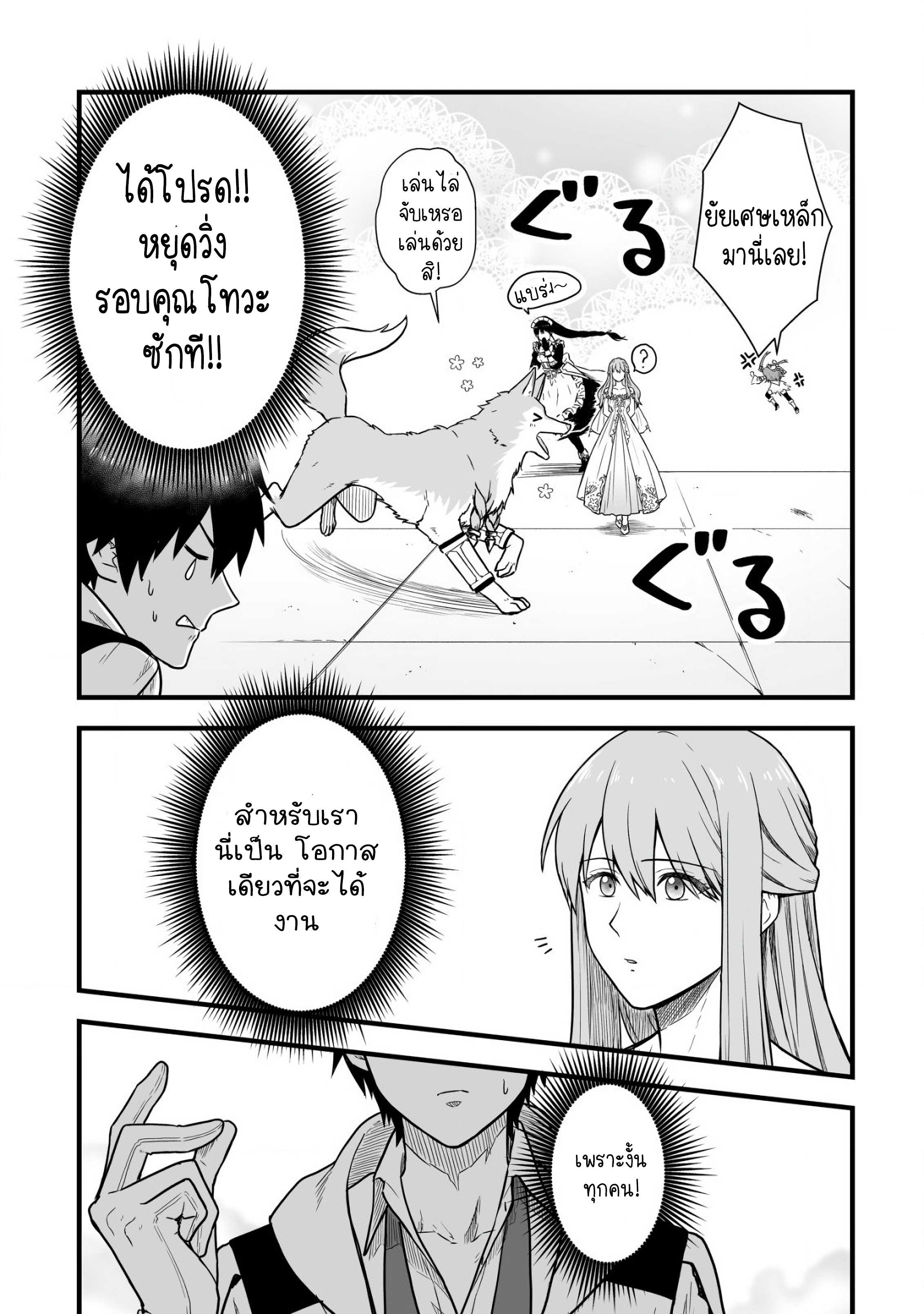 manga-sugoi.com