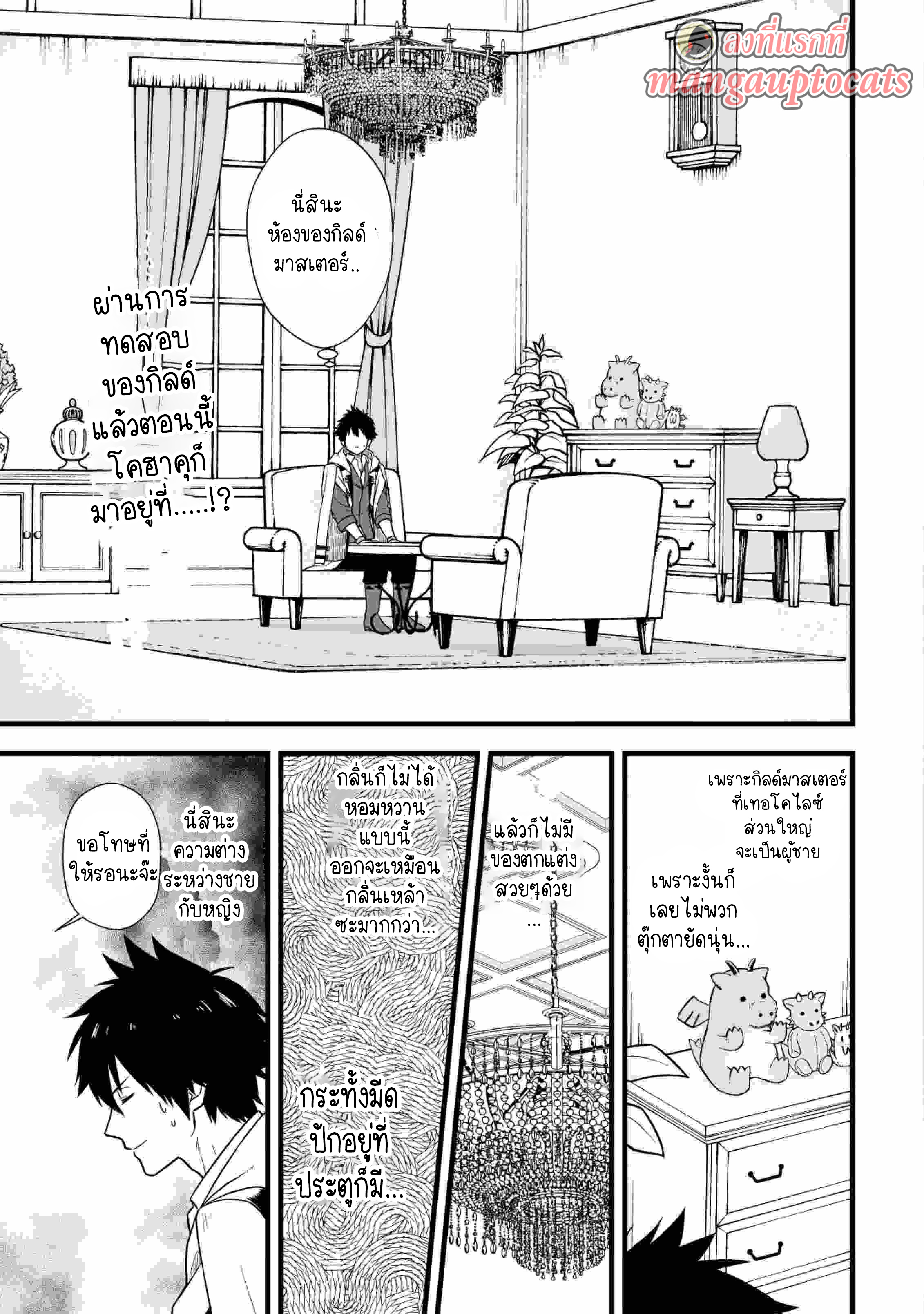 manga-sugoi.com