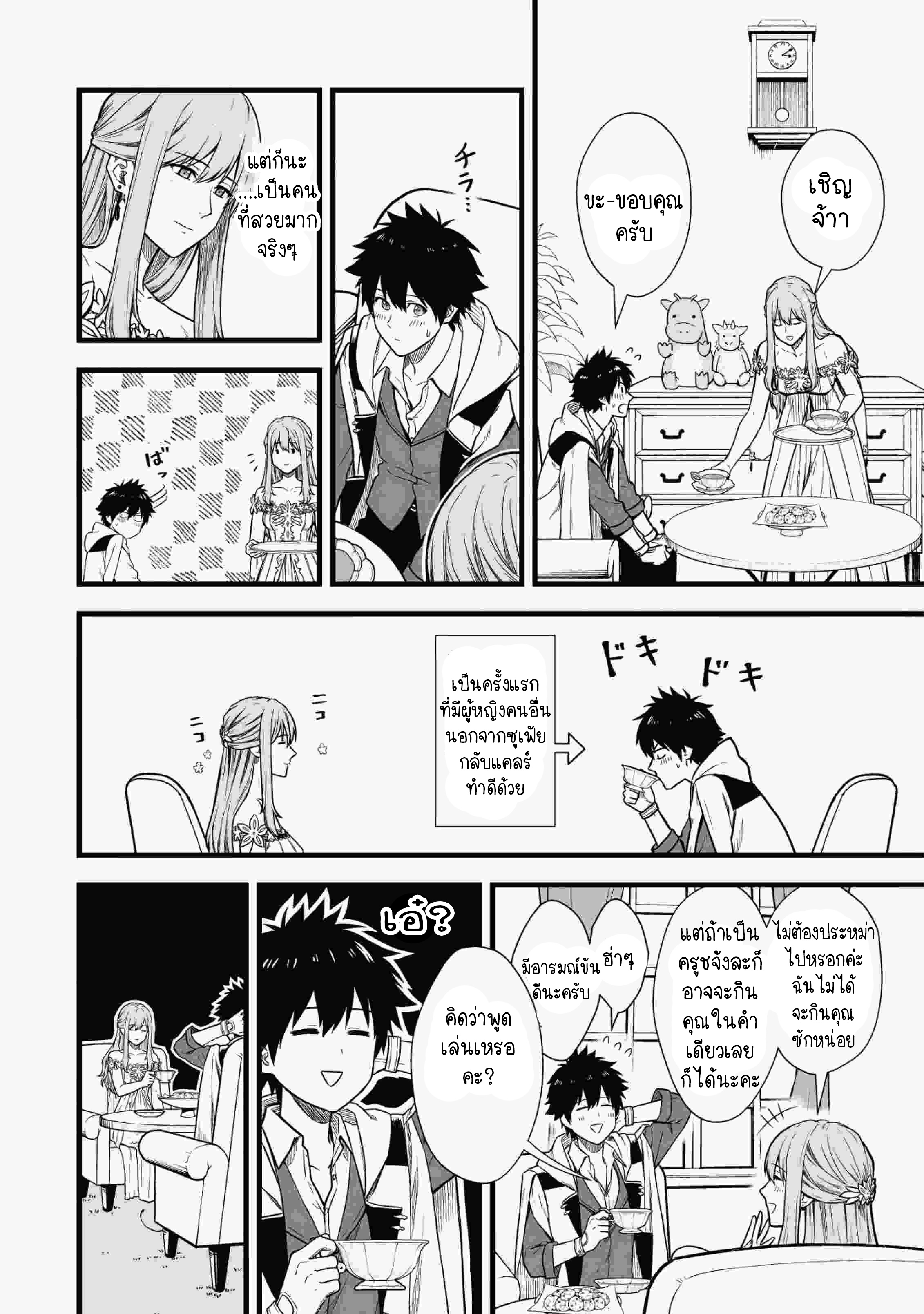 manga-sugoi.com