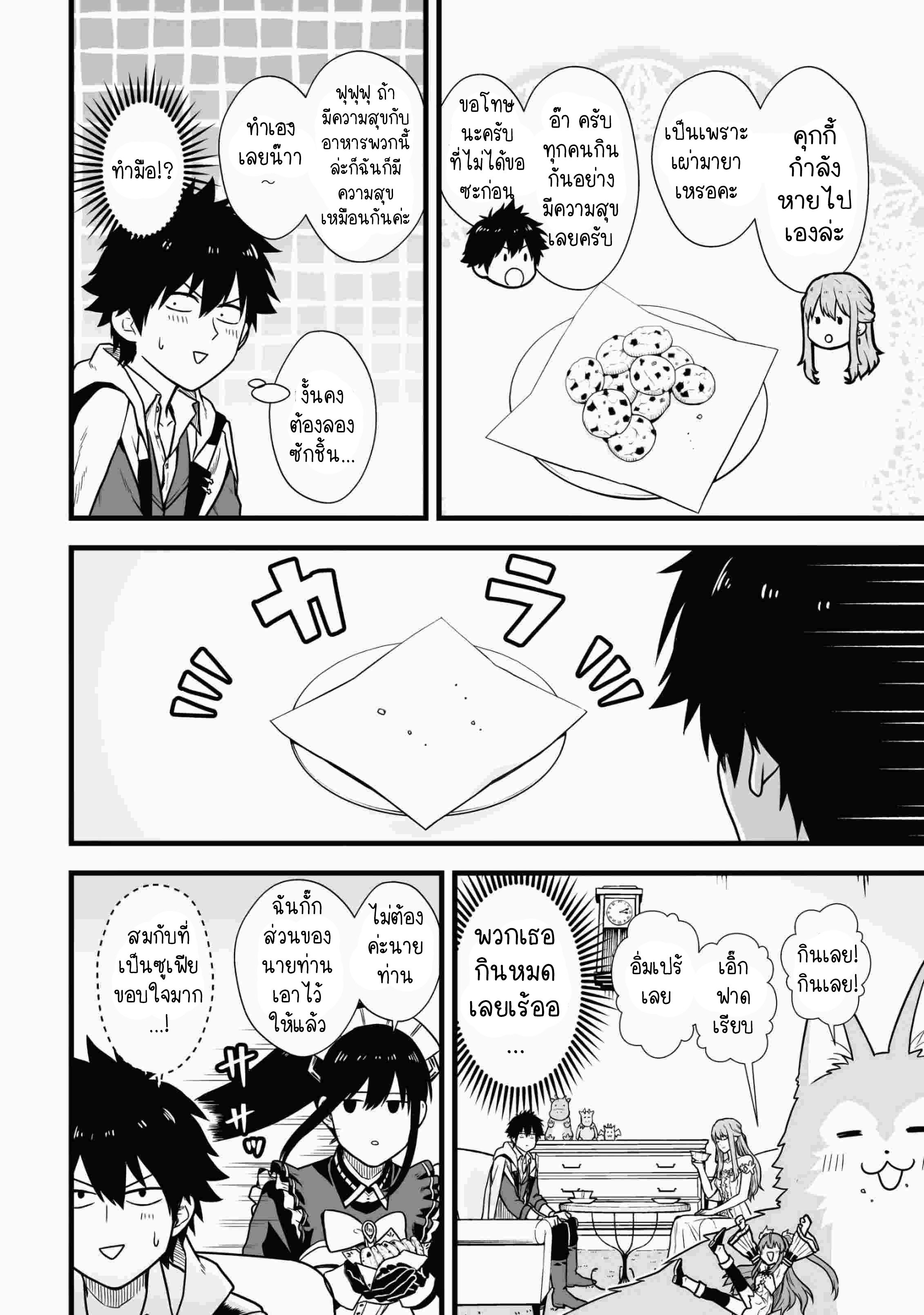 manga-sugoi.com