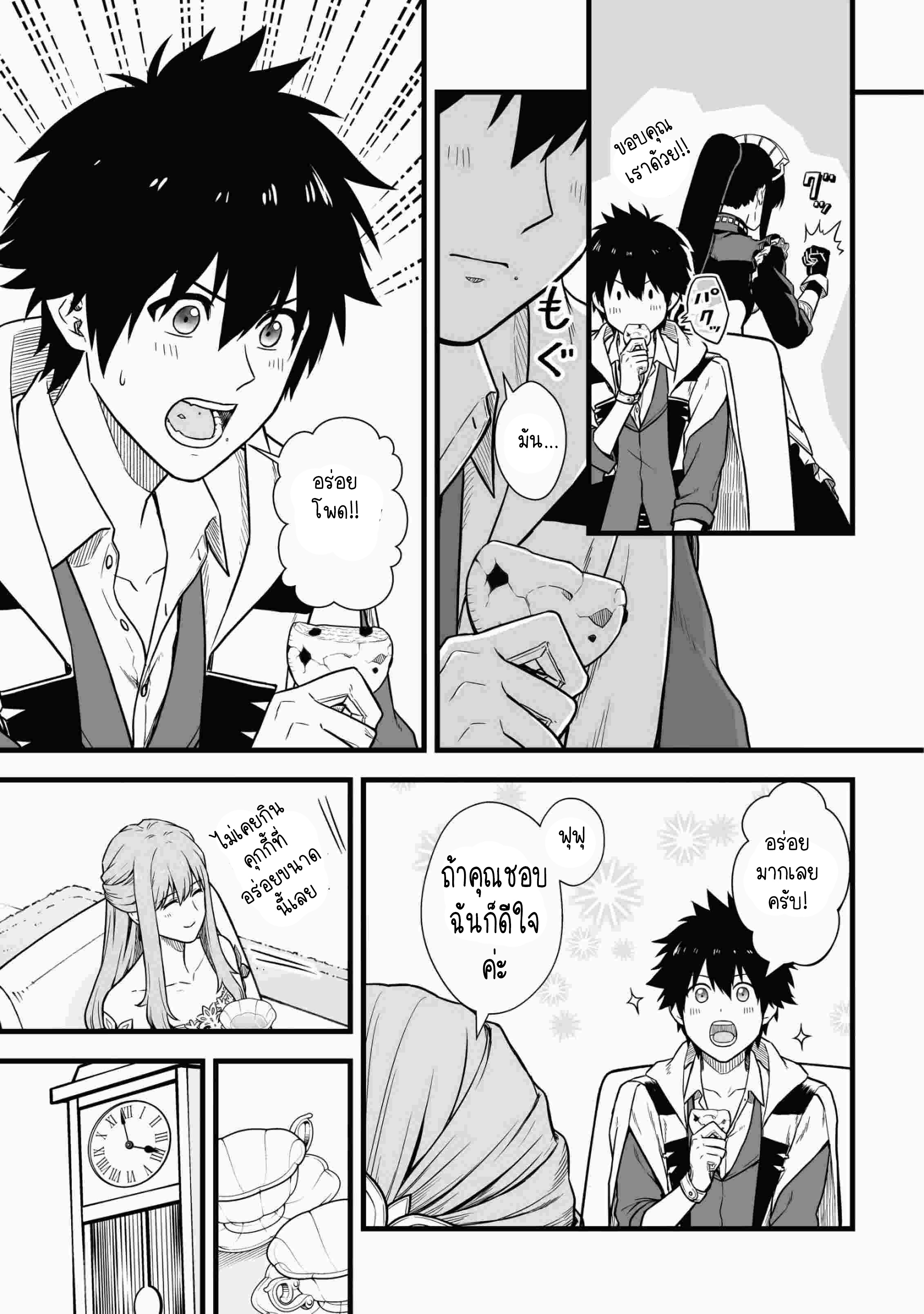 manga-sugoi.com