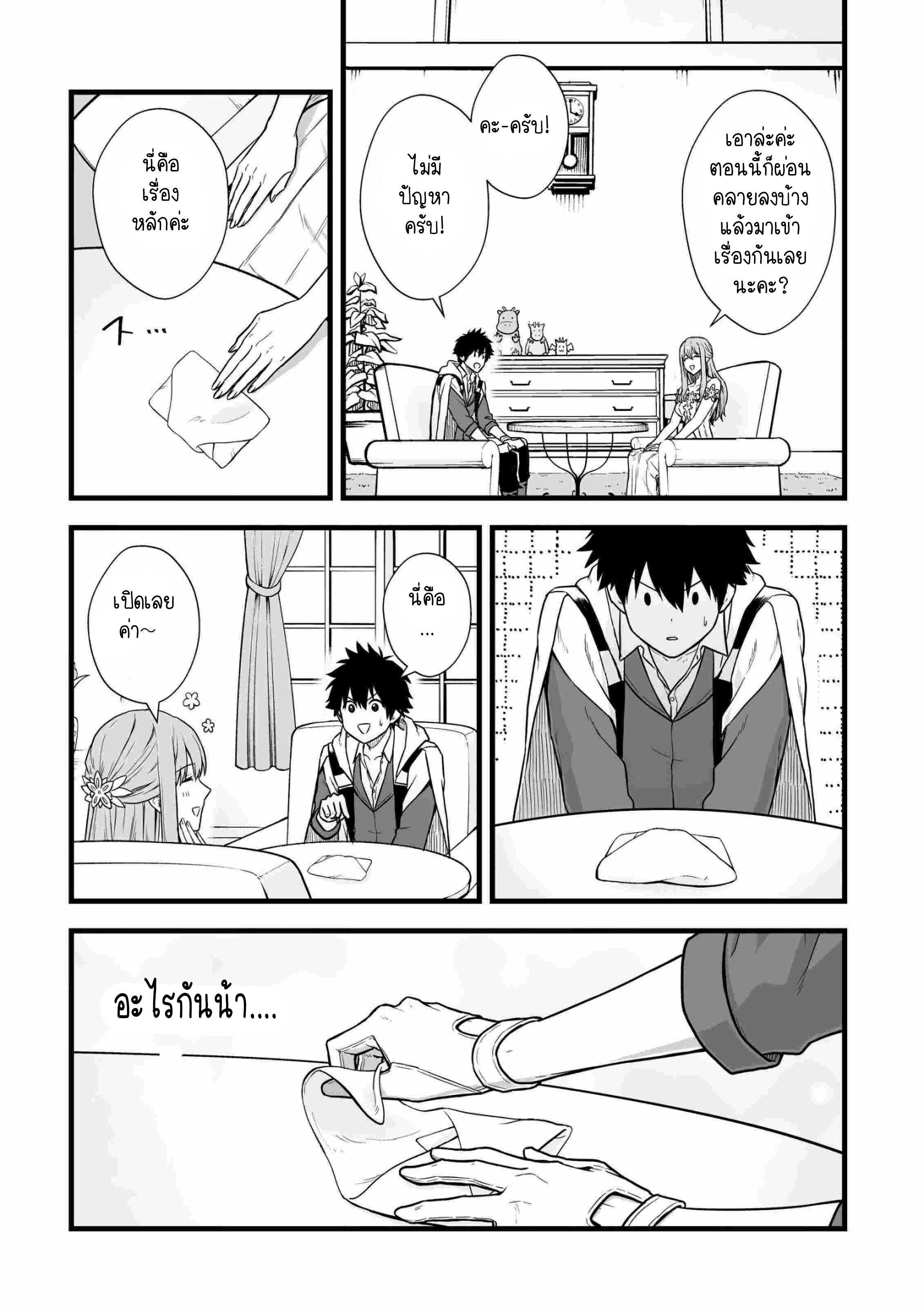 manga-sugoi.com