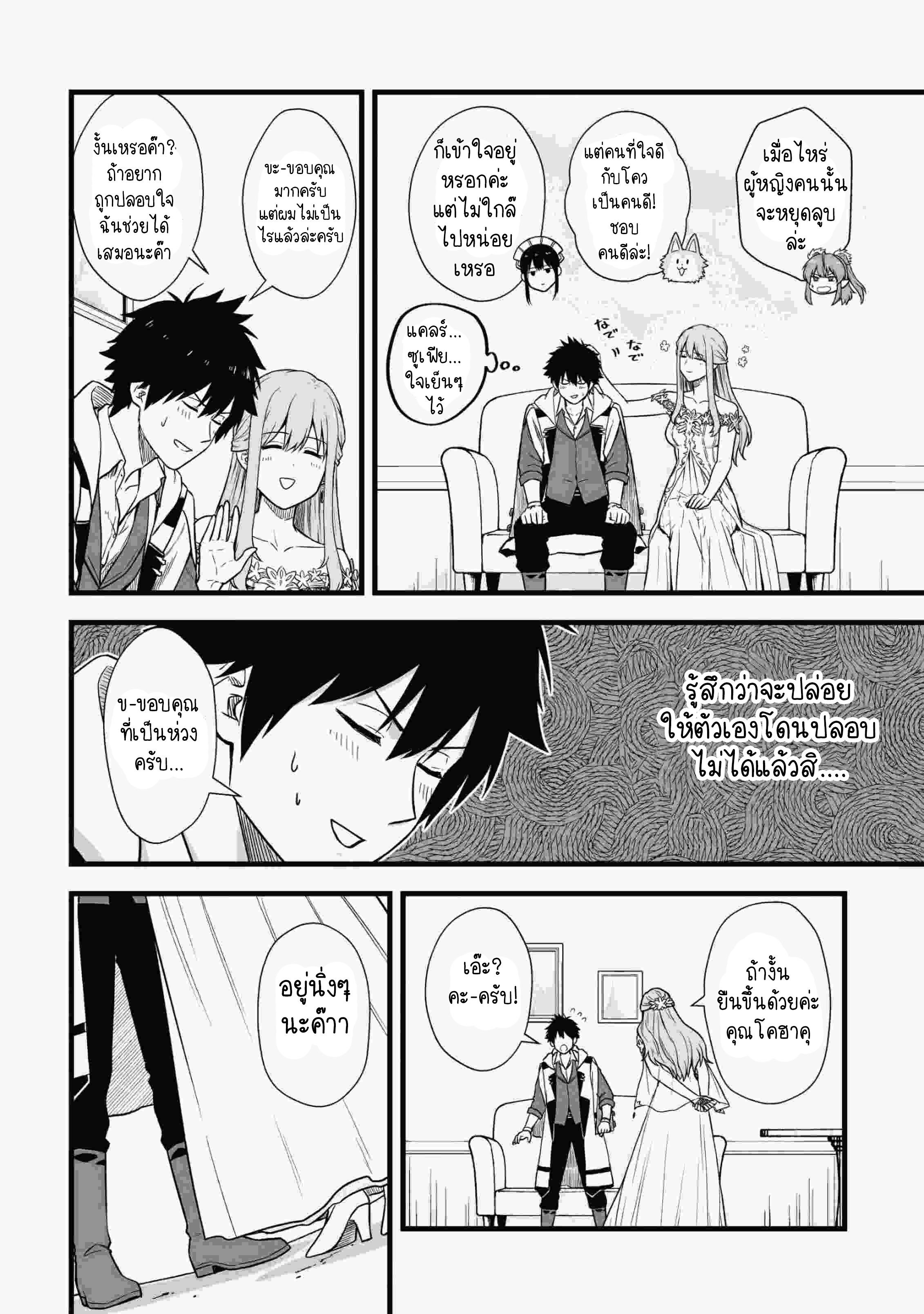 manga-sugoi.com