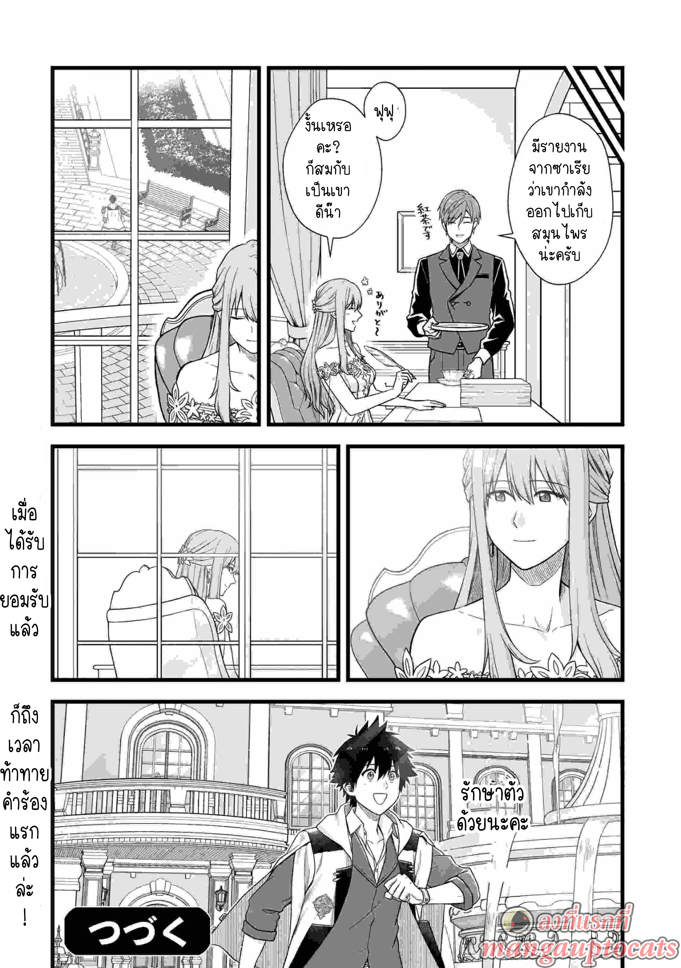 manga-sugoi.com