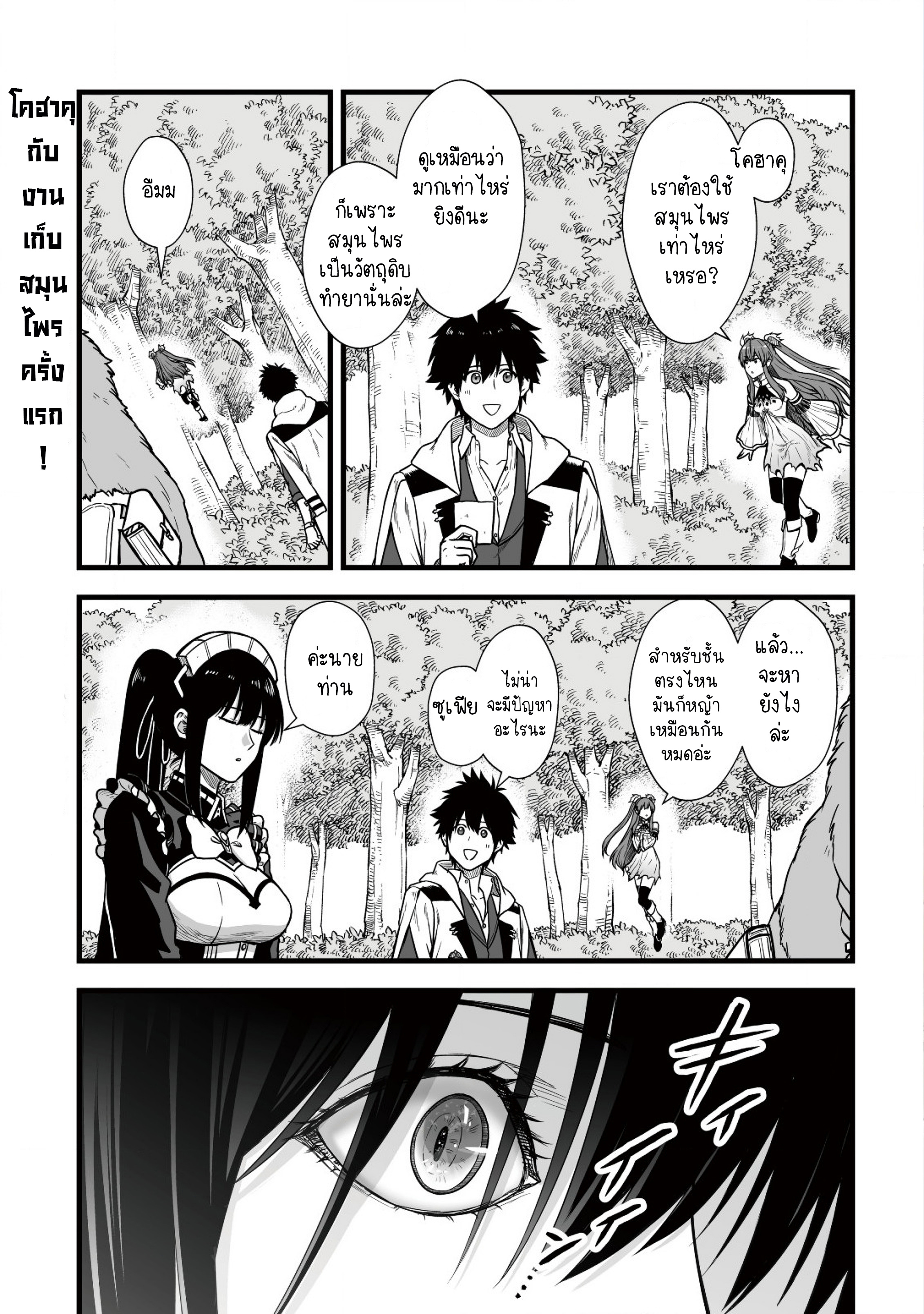 manga-sugoi.com