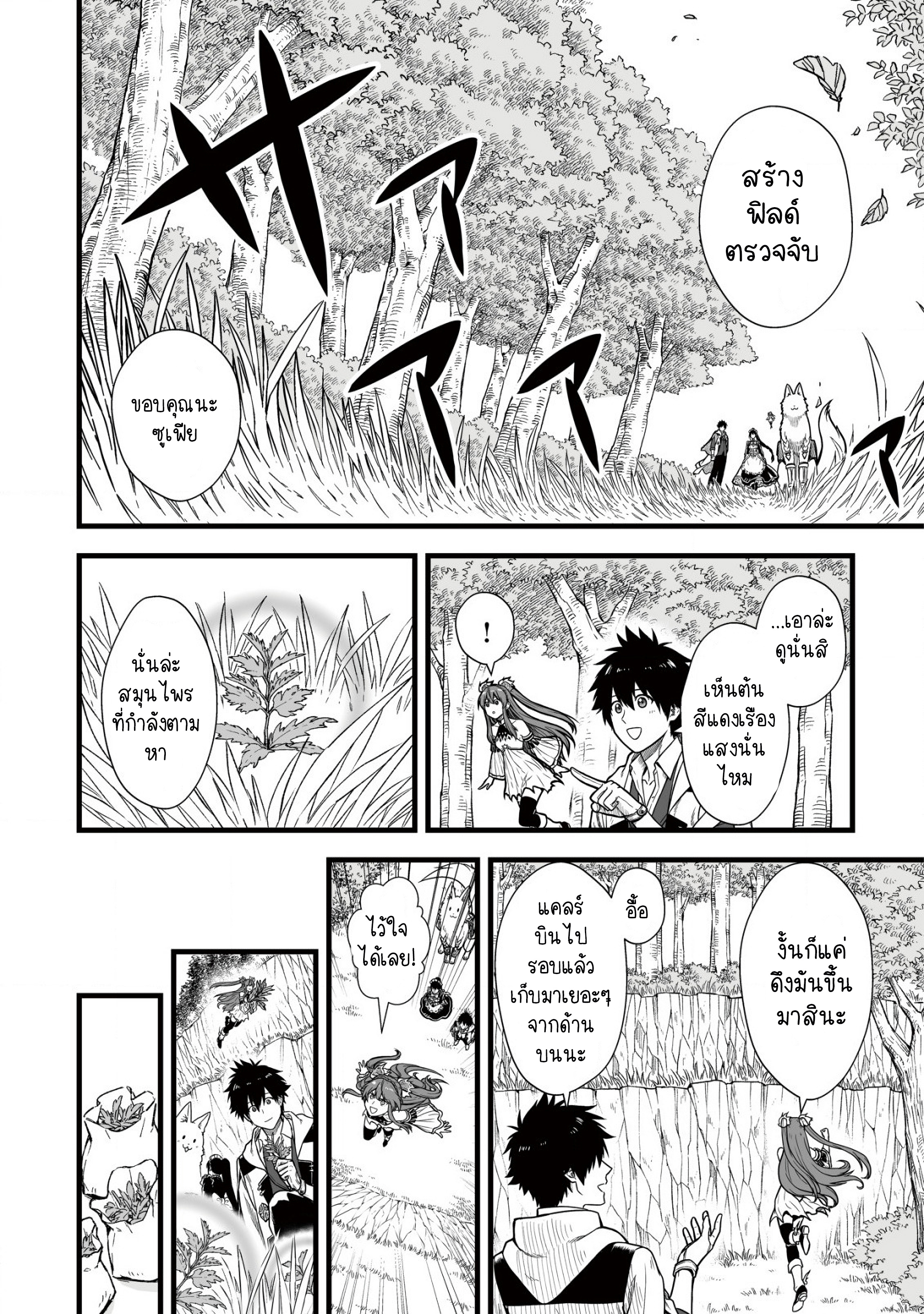 manga-sugoi.com