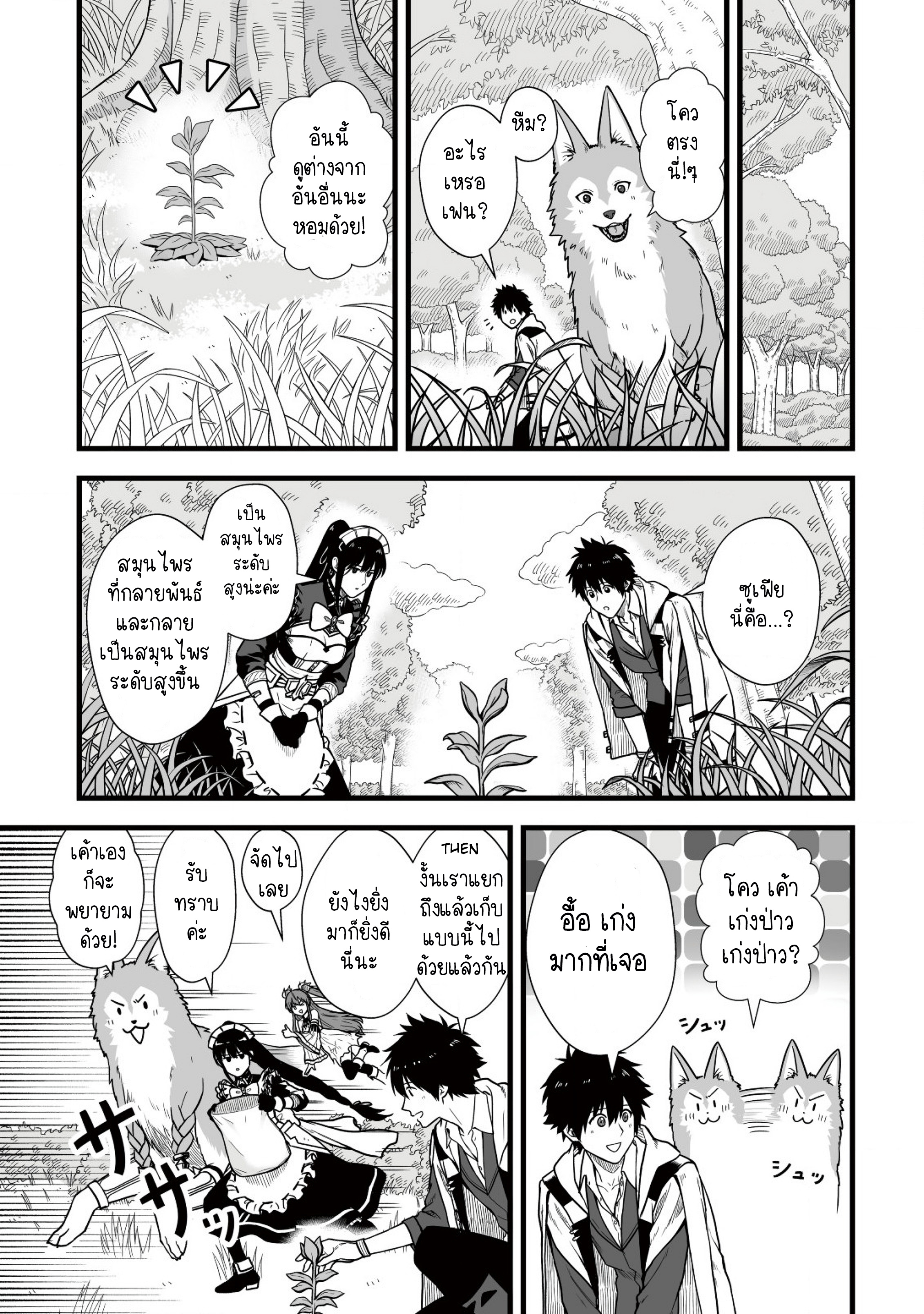 manga-sugoi.com