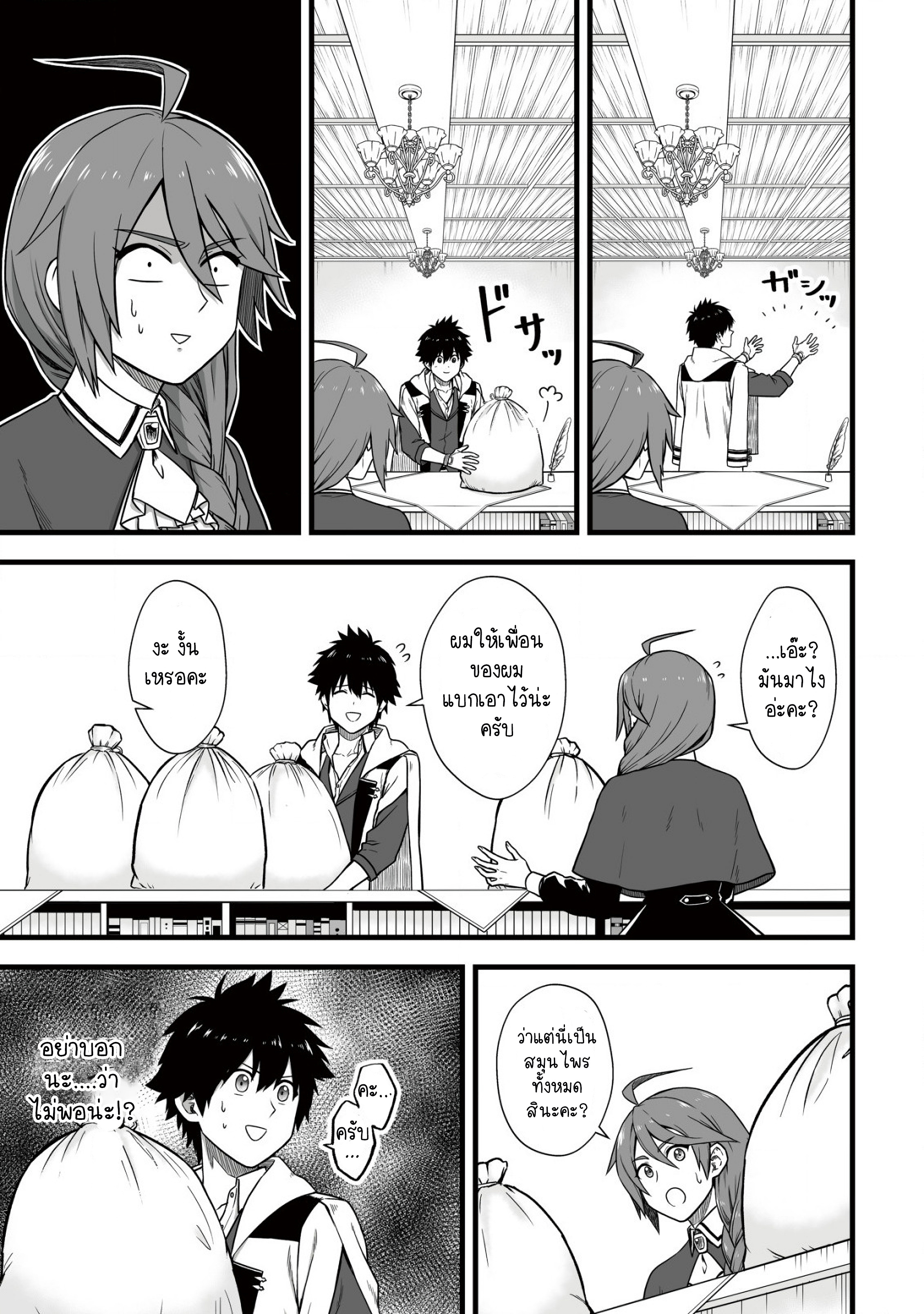 manga-sugoi.com
