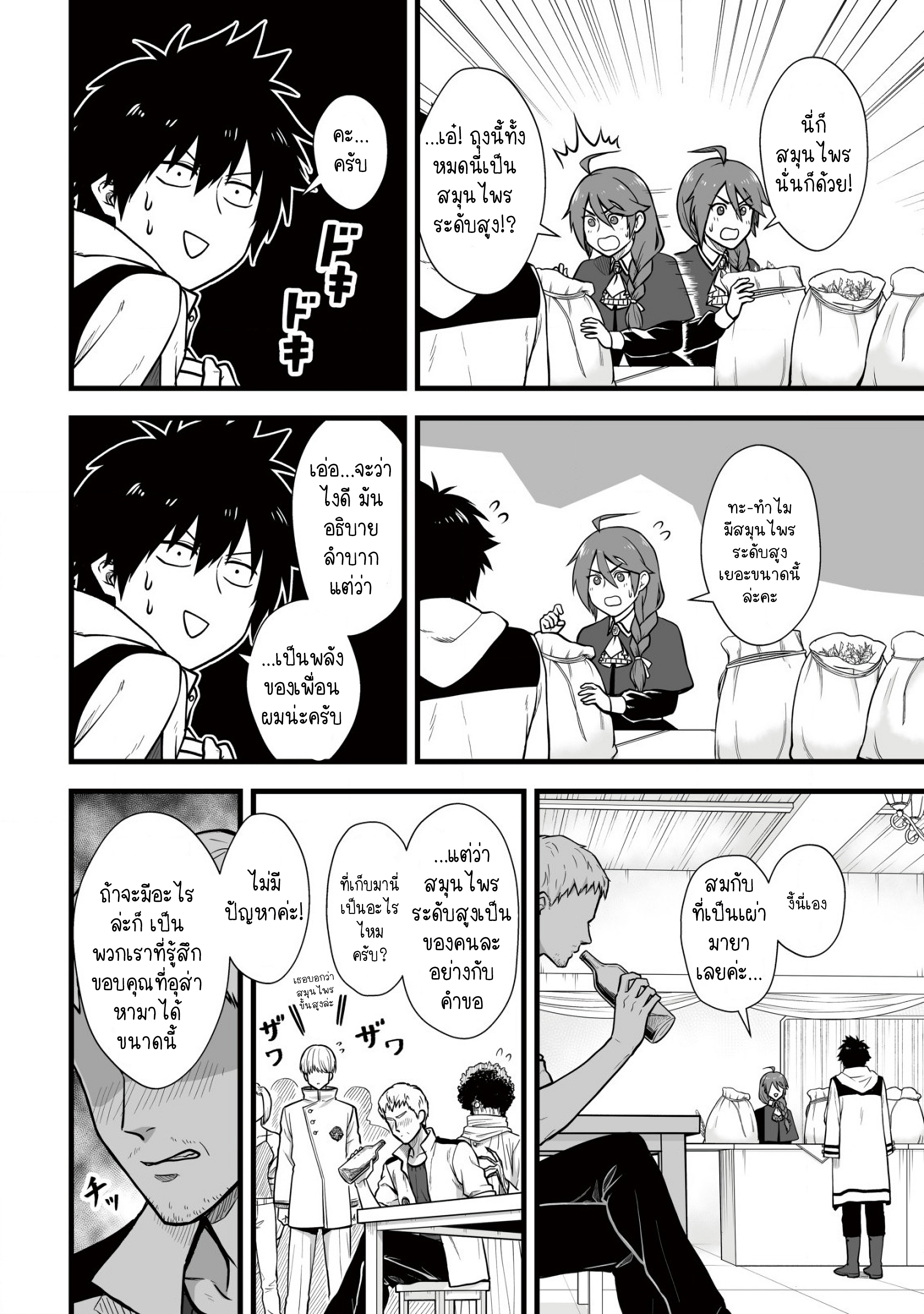 manga-sugoi.com