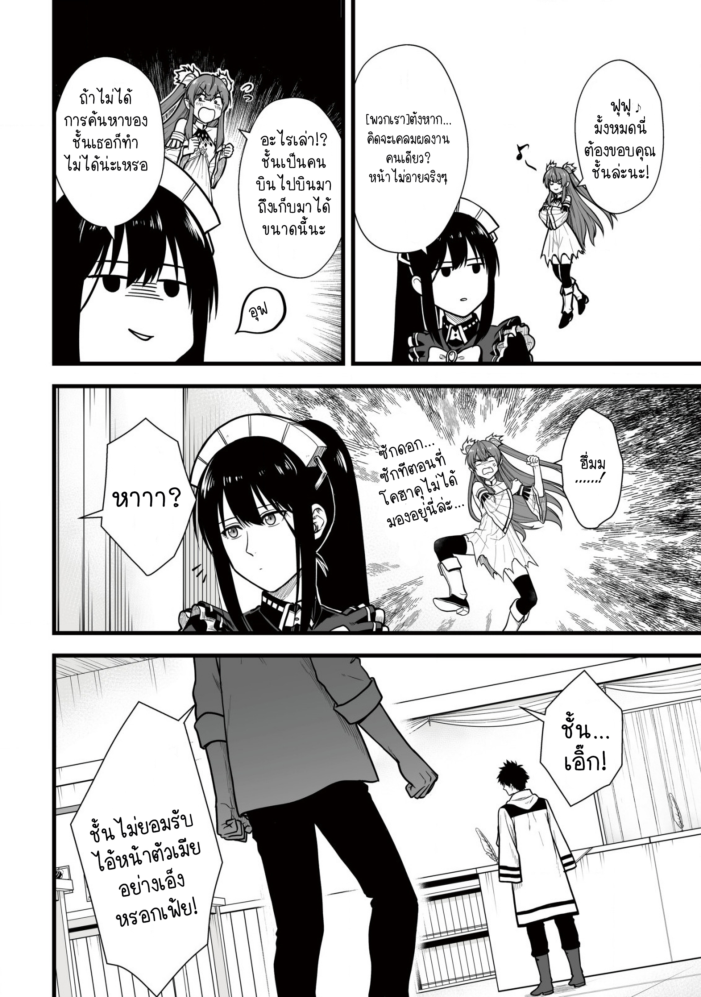 manga-sugoi.com