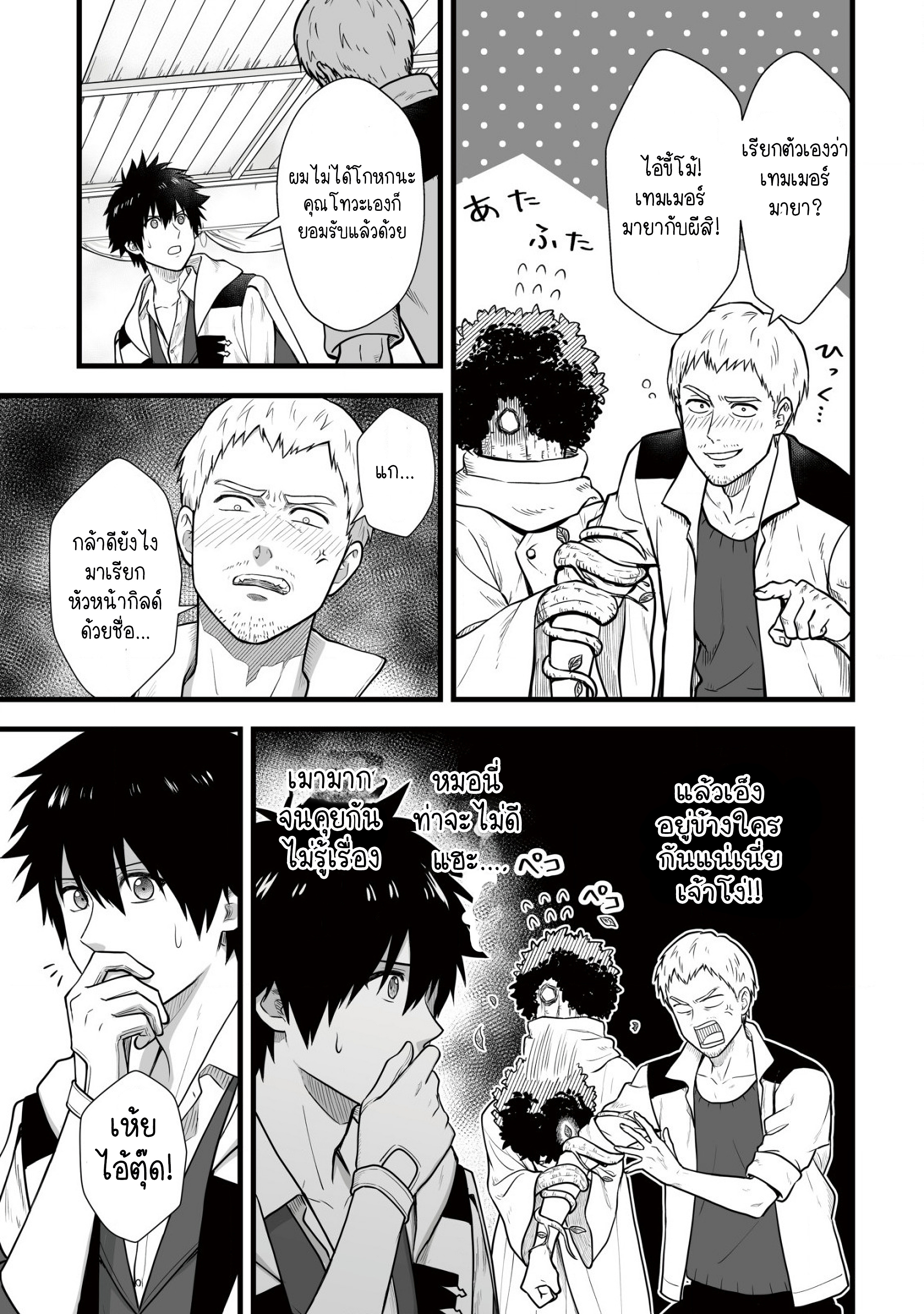 manga-sugoi.com