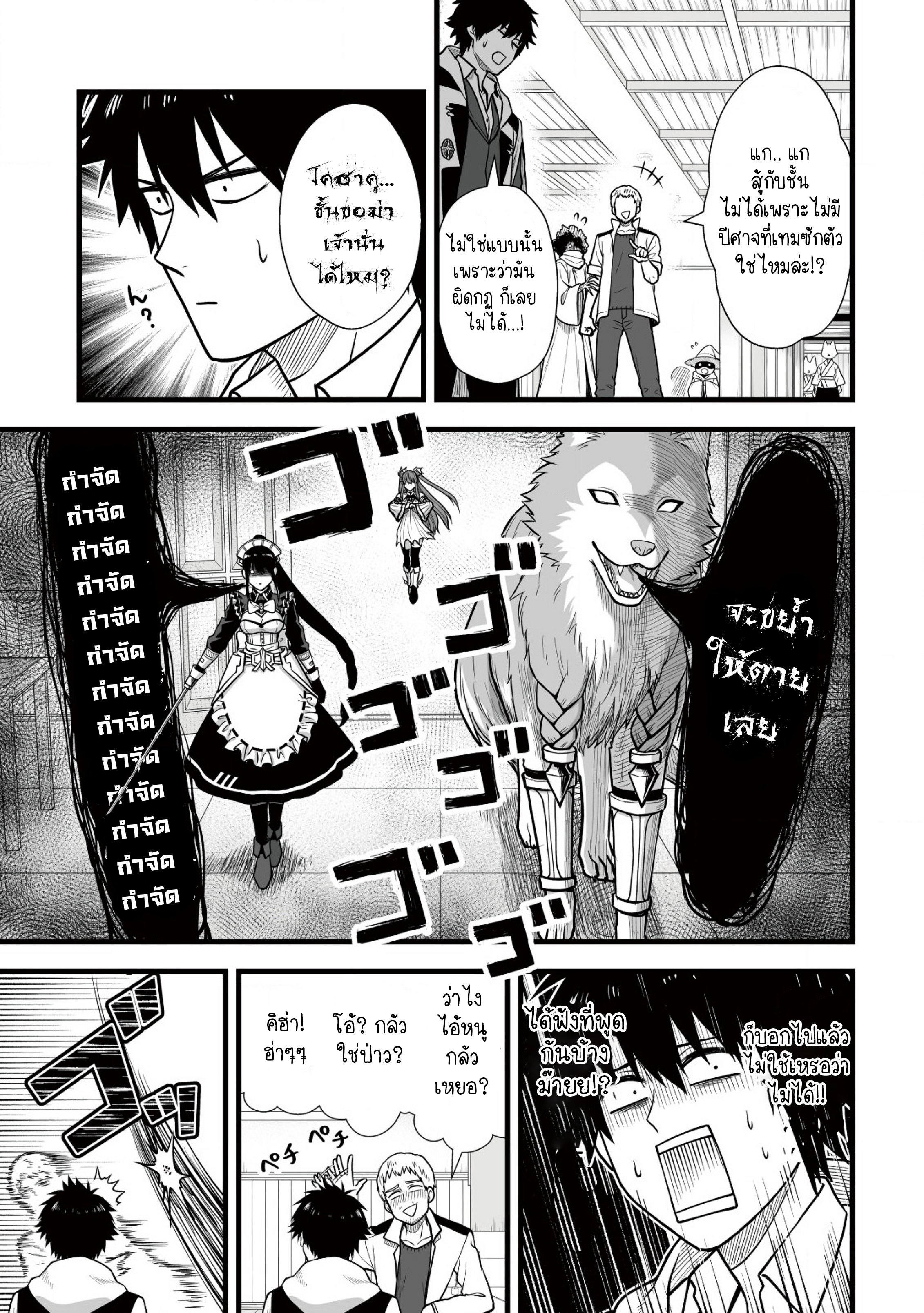 manga-sugoi.com