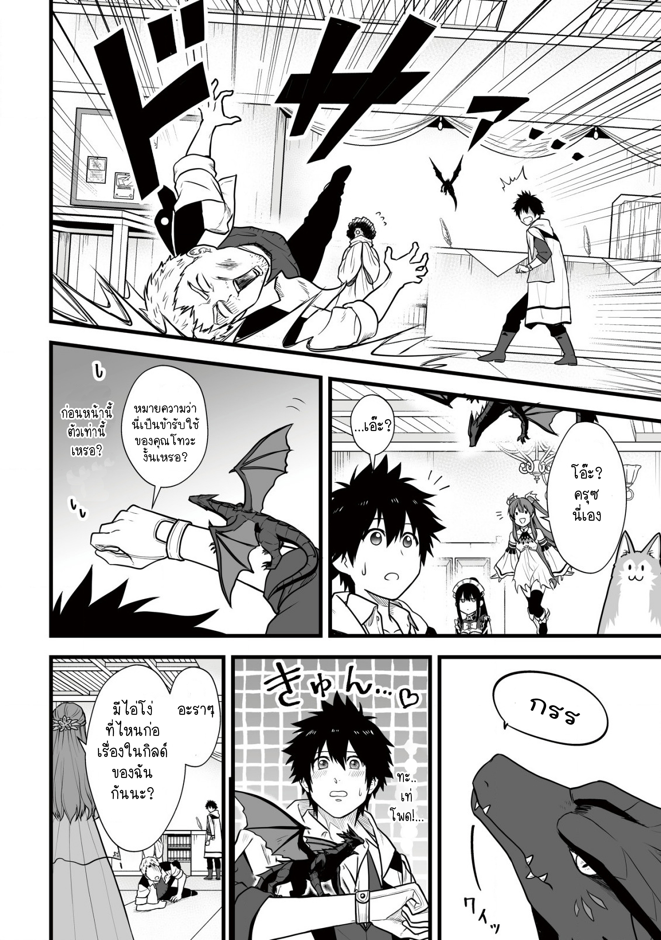 manga-sugoi.com