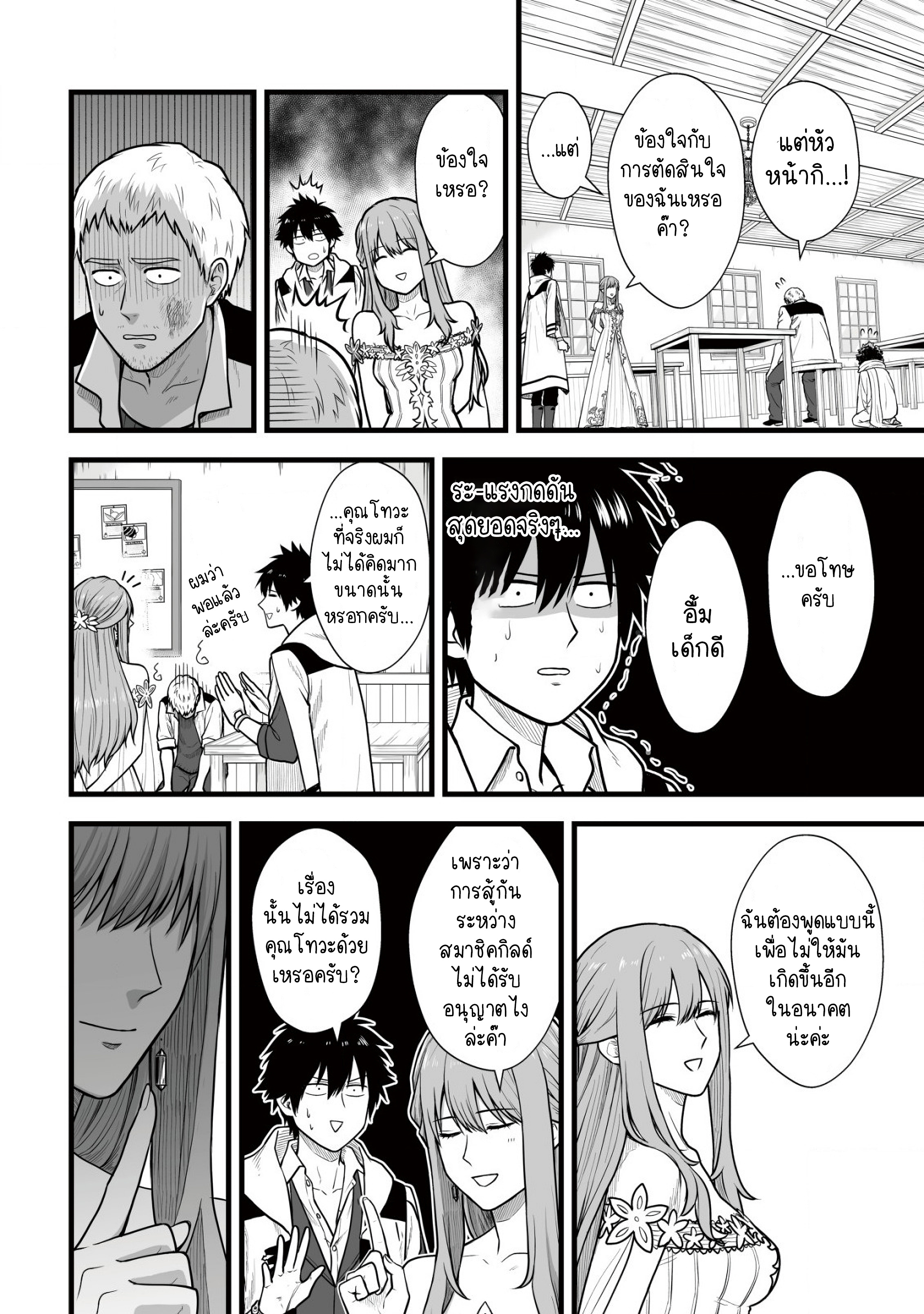 manga-sugoi.com