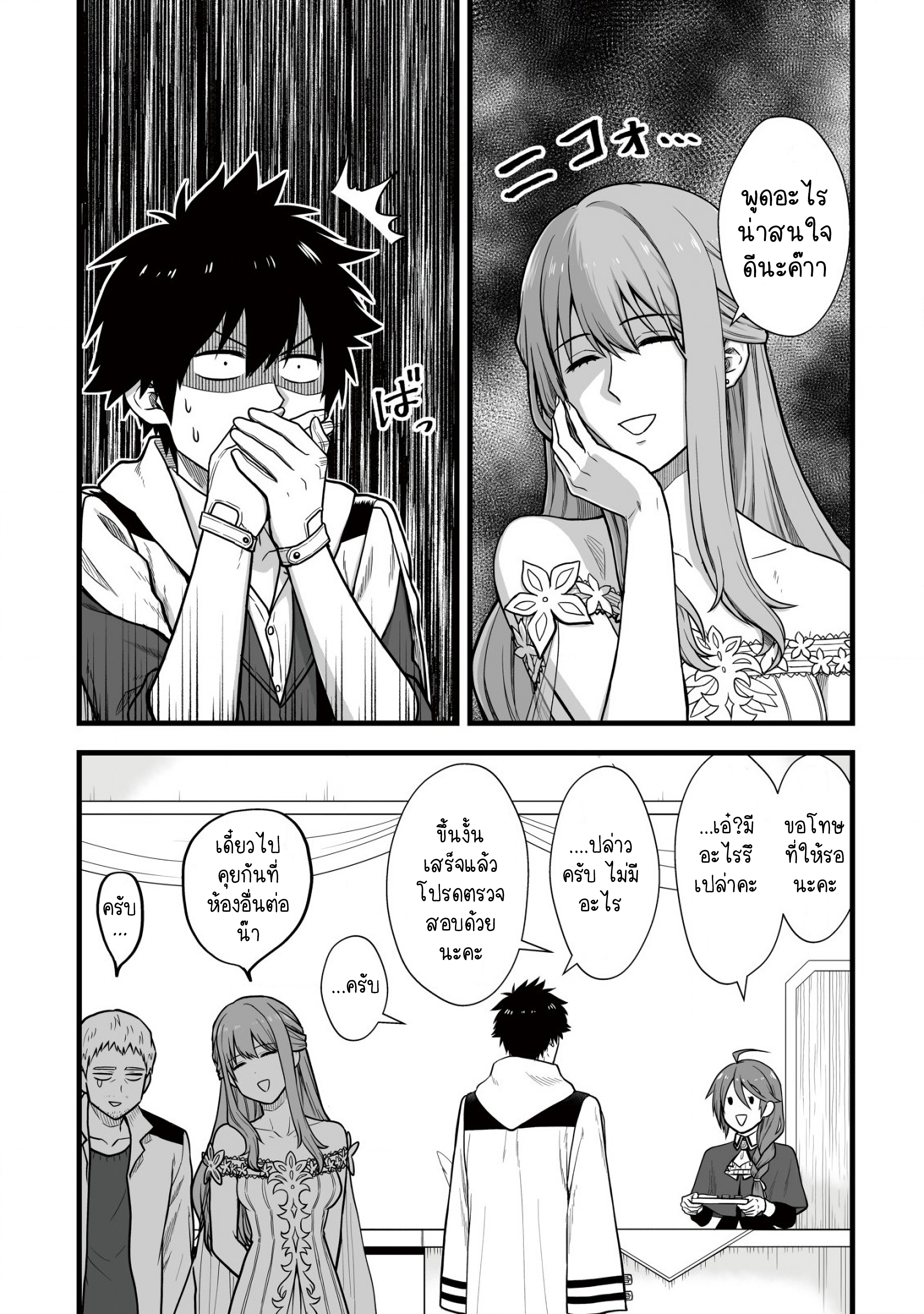 manga-sugoi.com