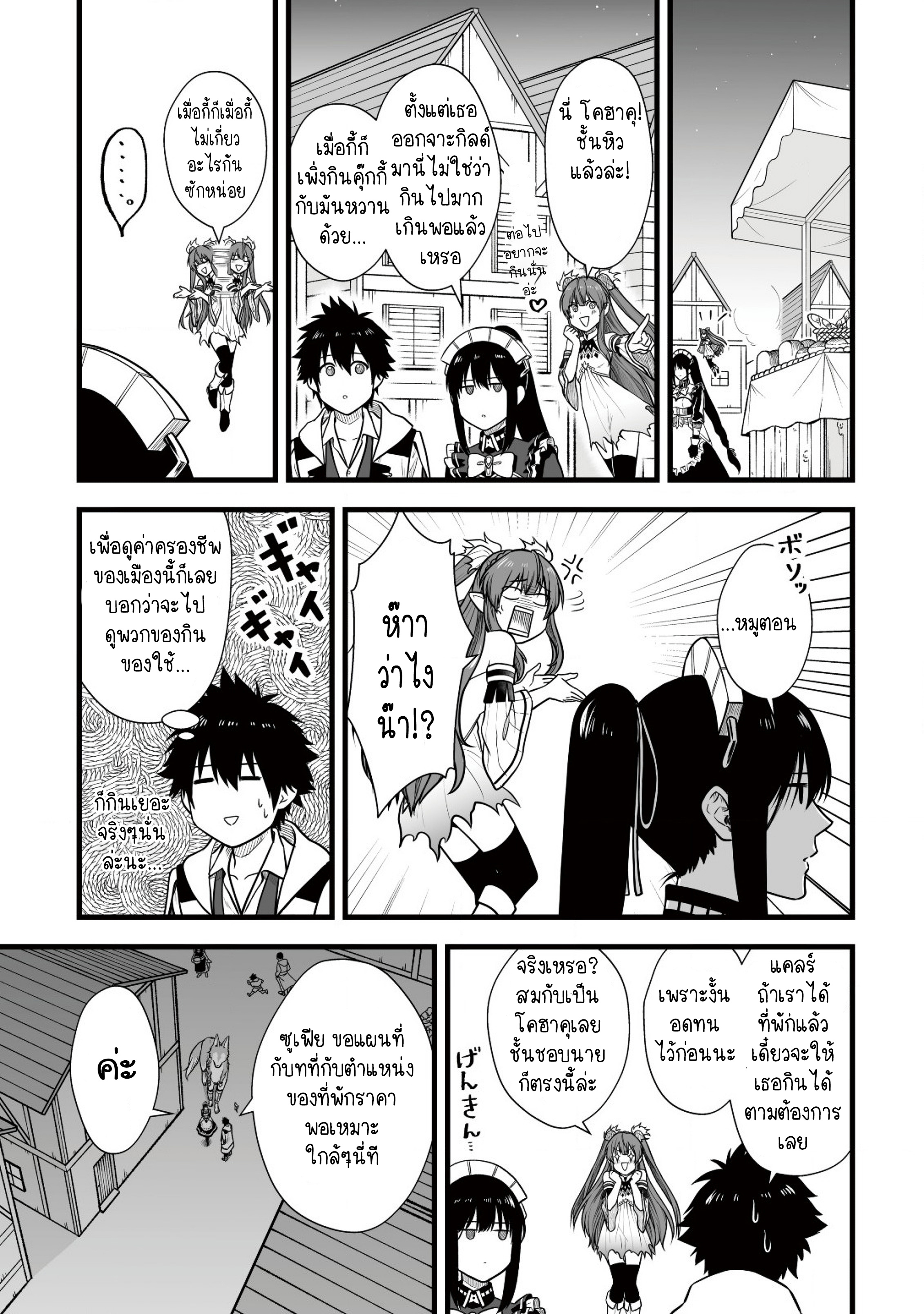 manga-sugoi.com