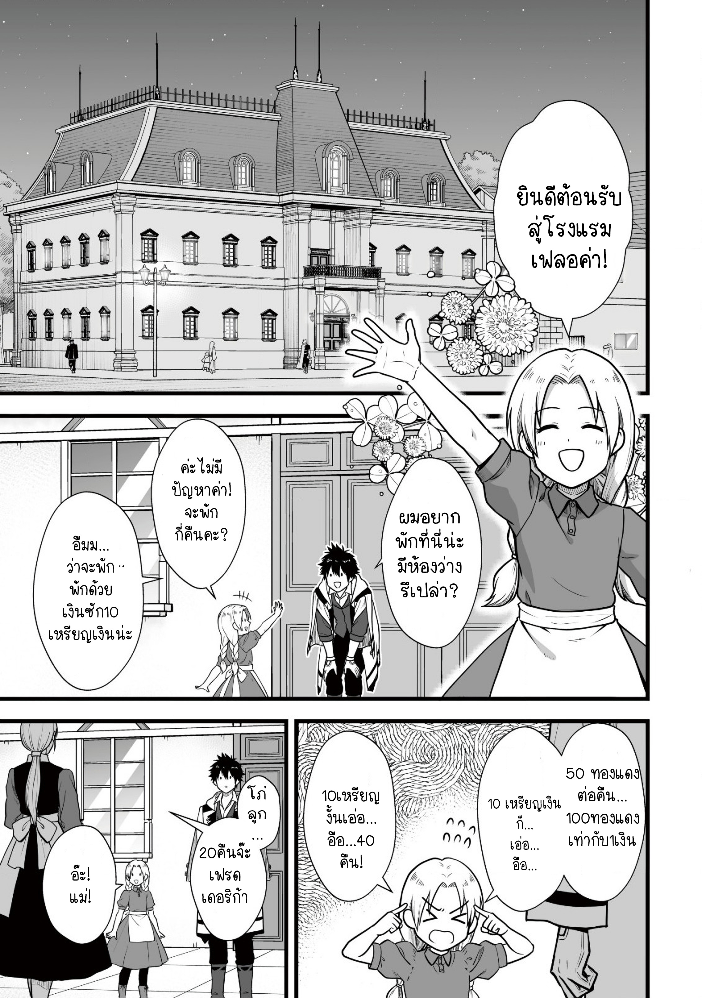 manga-sugoi.com