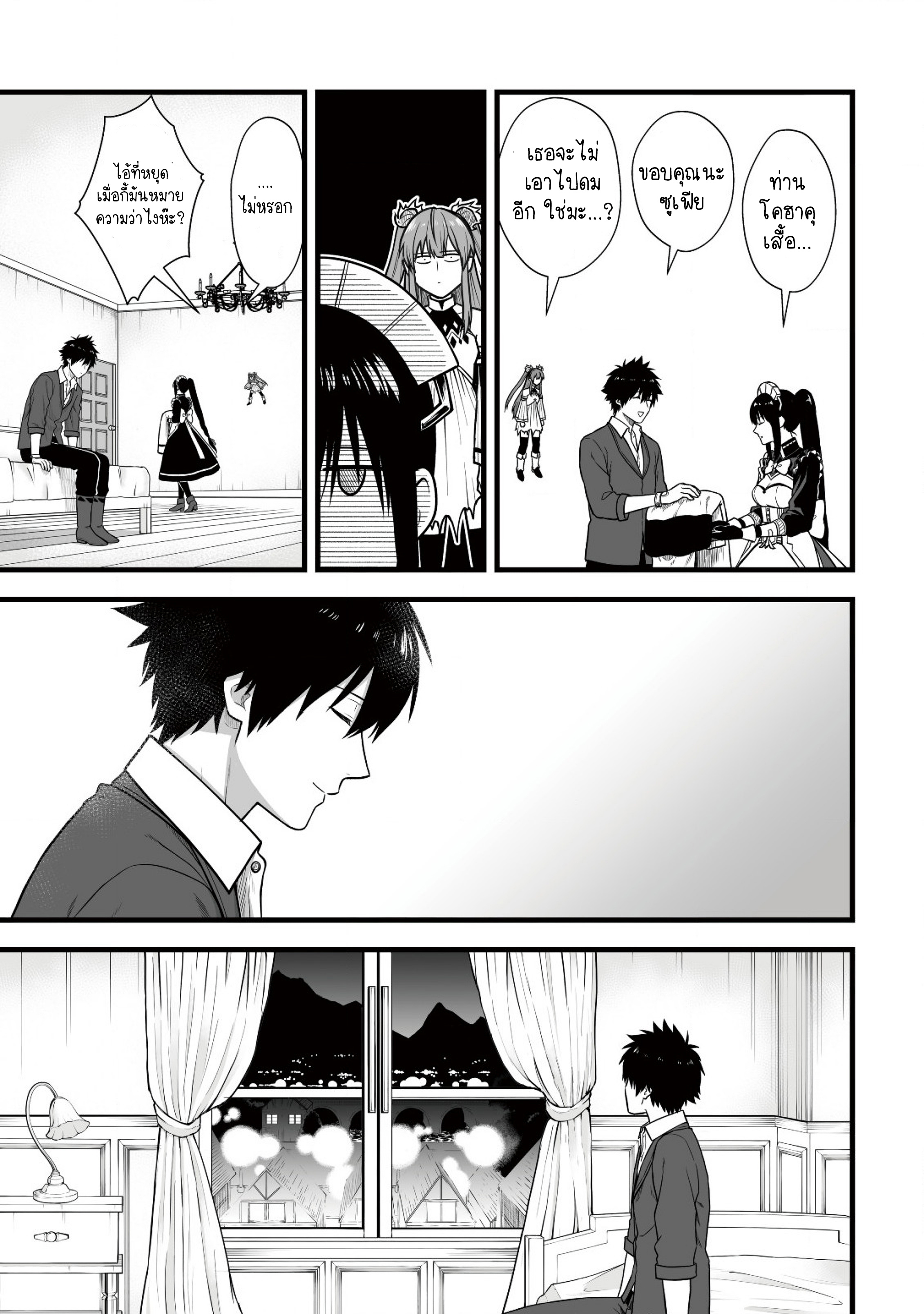 manga-sugoi.com