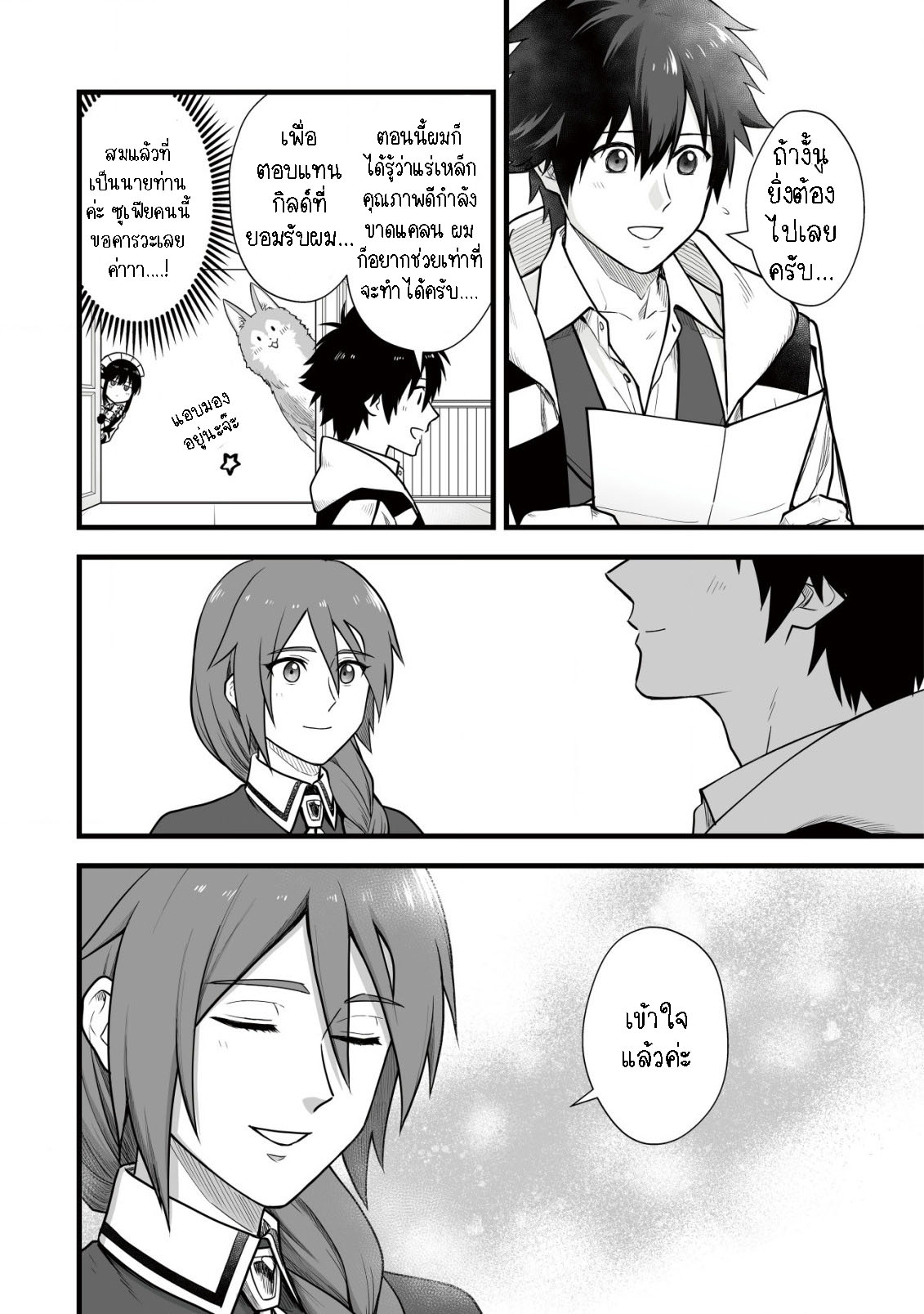 manga-sugoi.com