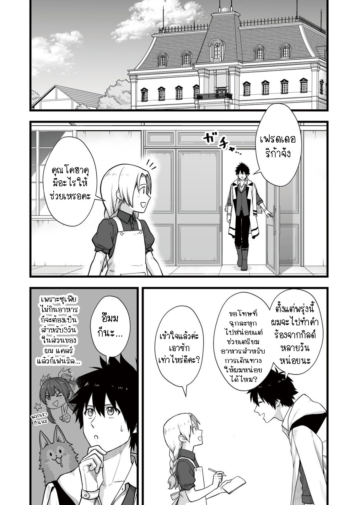 manga-sugoi.com