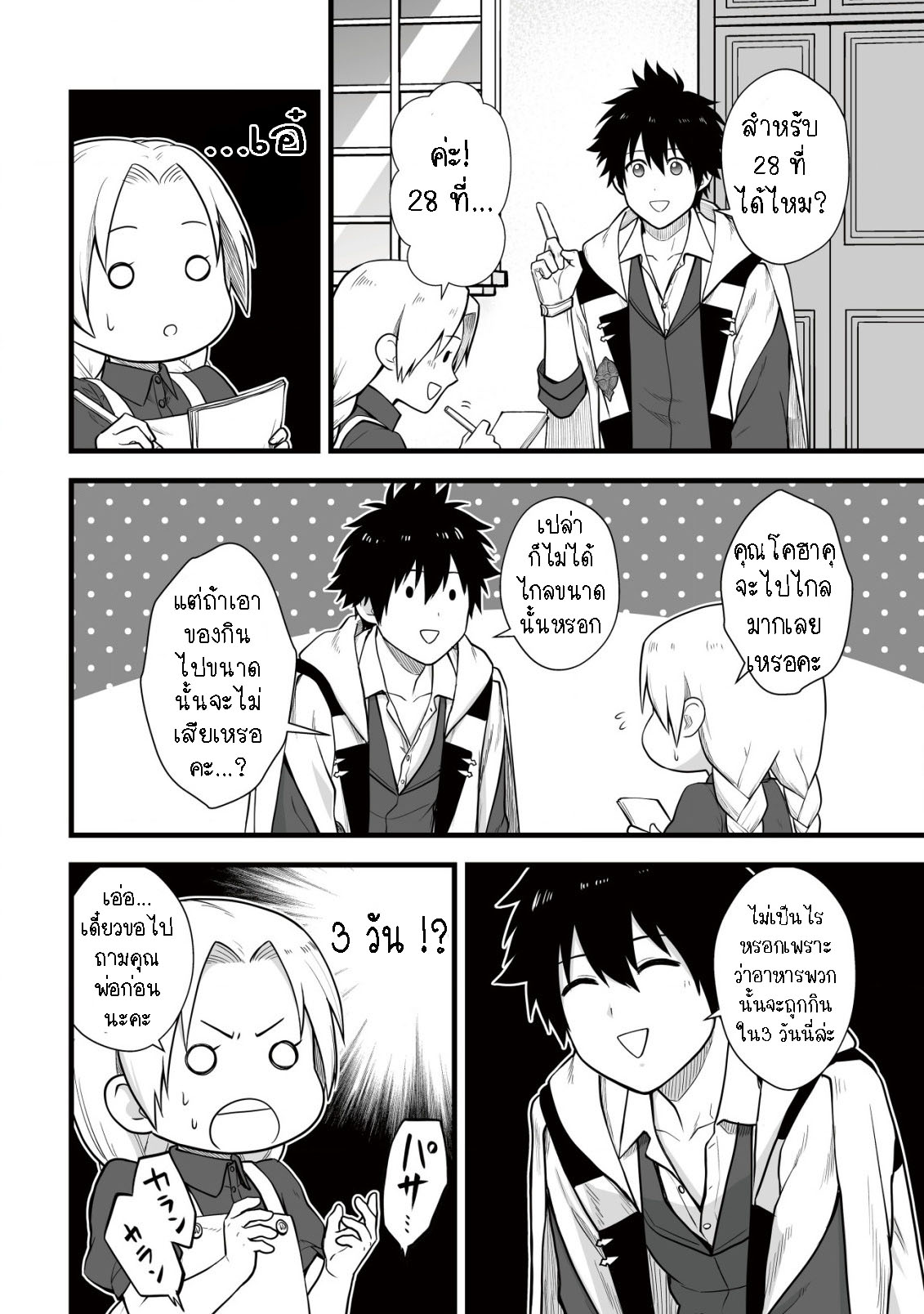 manga-sugoi.com