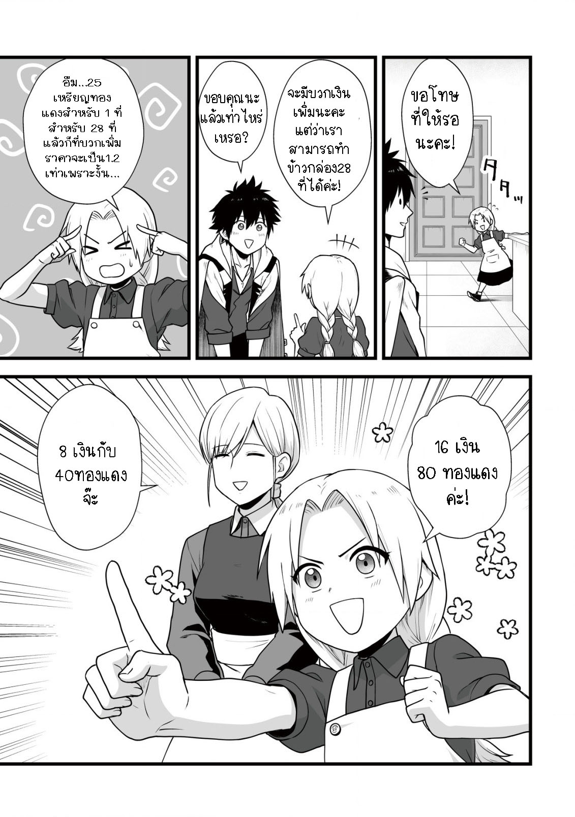 manga-sugoi.com