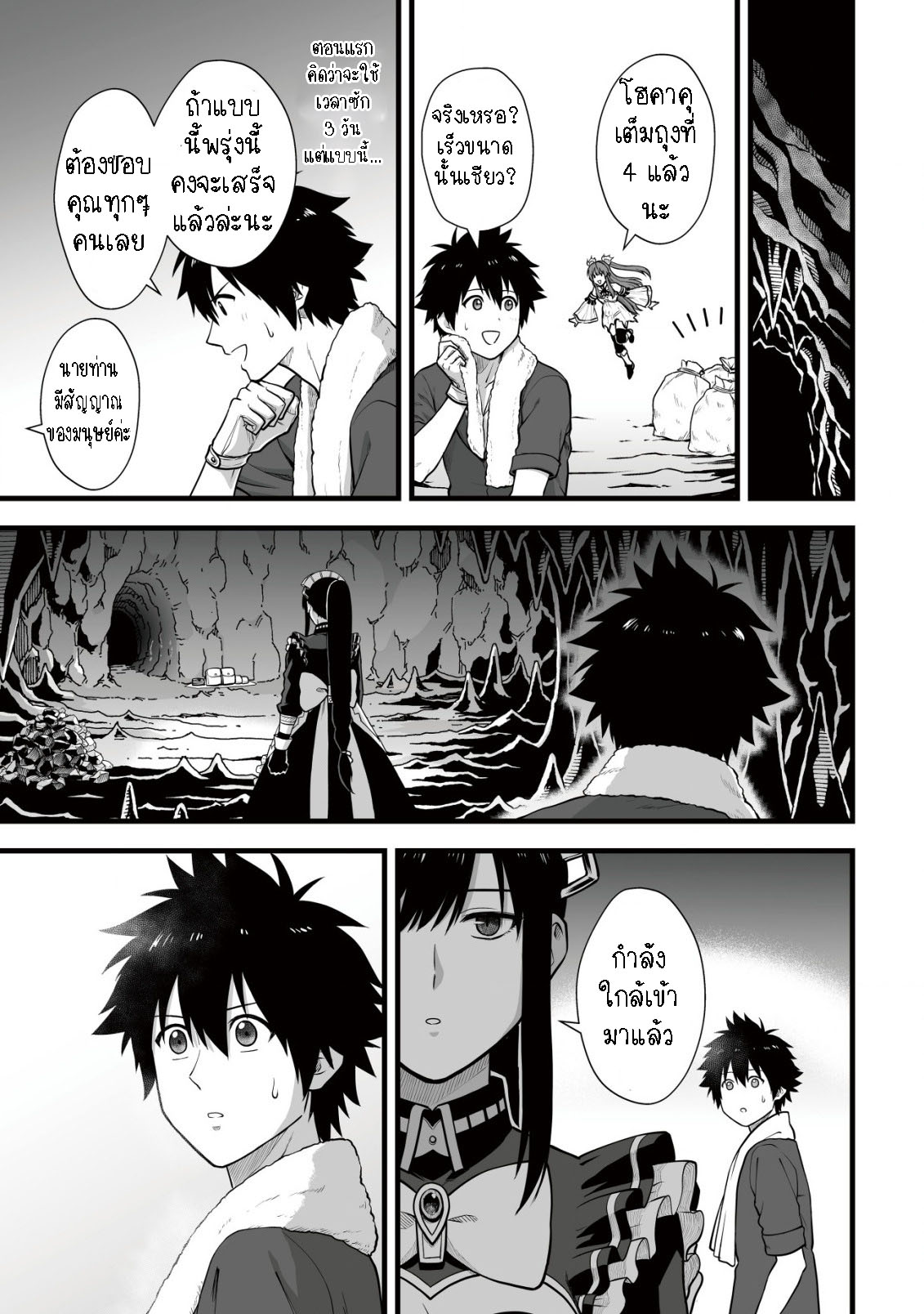 manga-sugoi.com