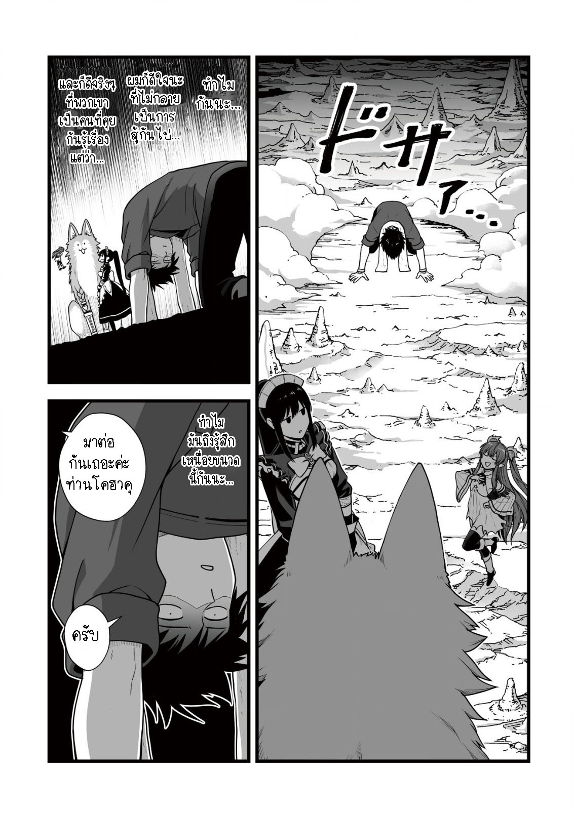 manga-sugoi.com