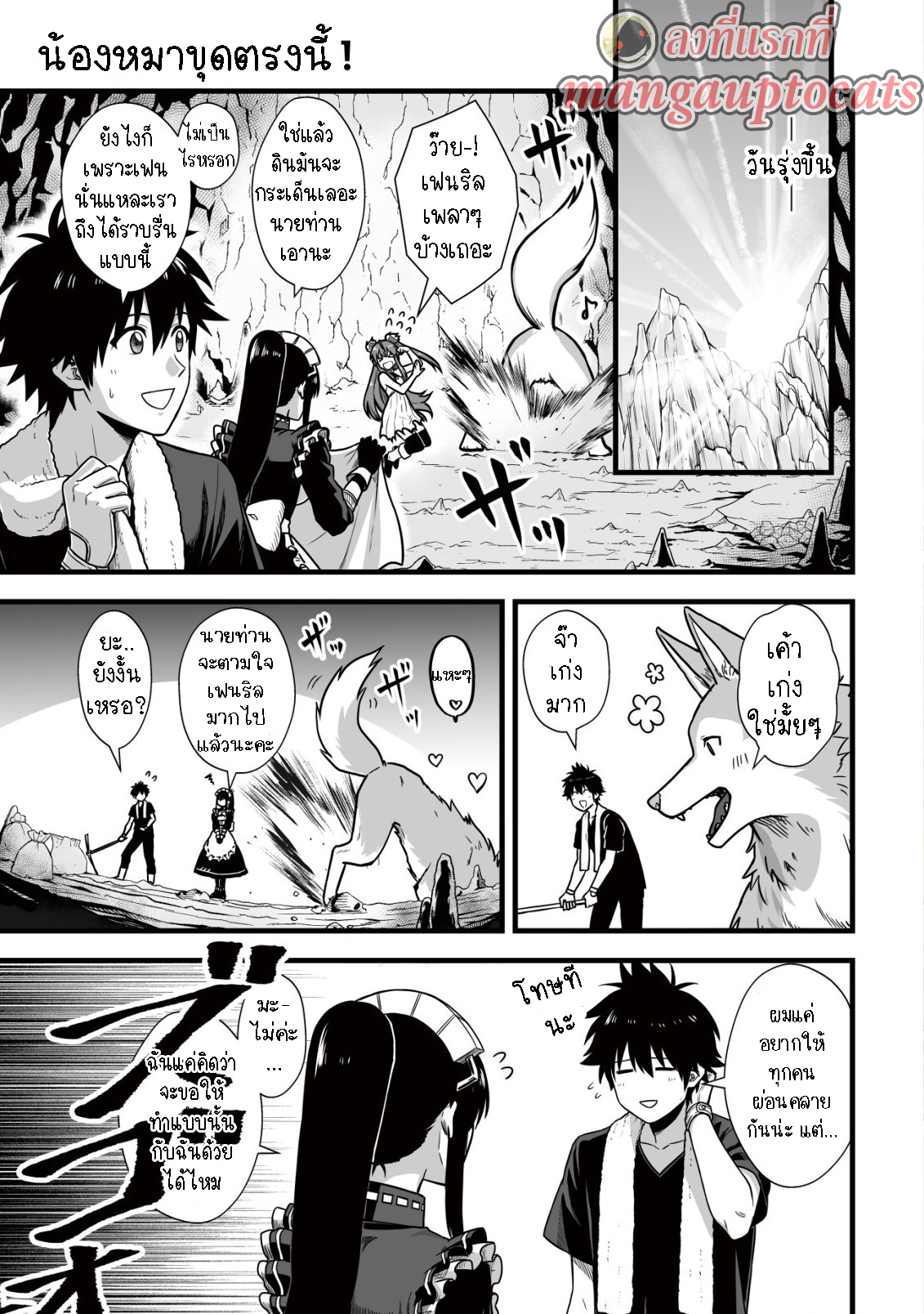 manga-sugoi.com