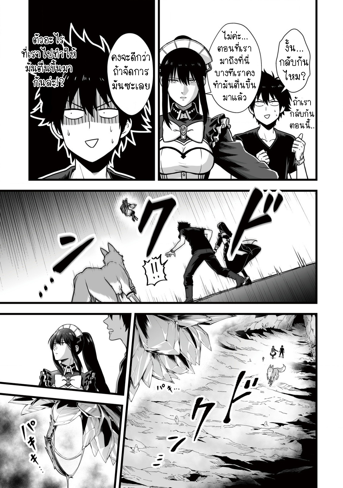manga-sugoi.com