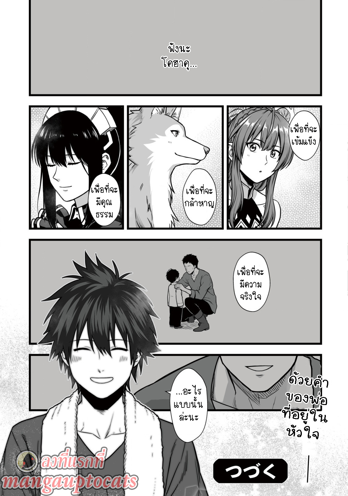 manga-sugoi.com