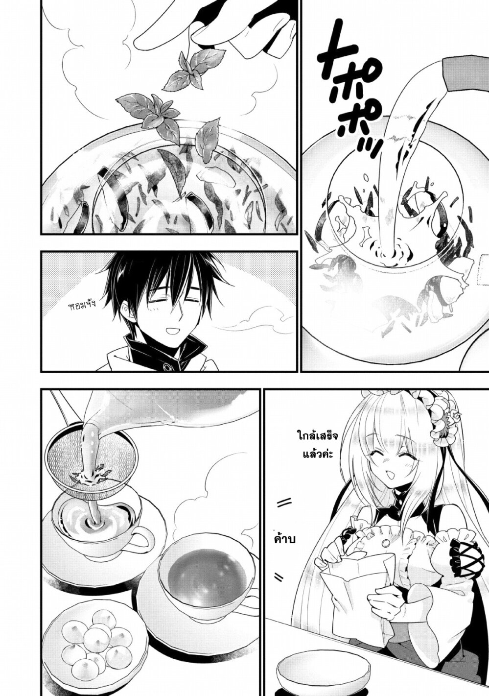 manga-sugoi.com