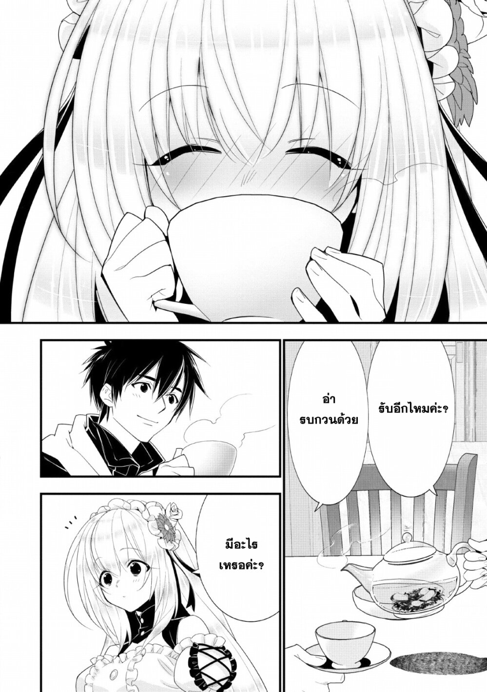 manga-sugoi.com