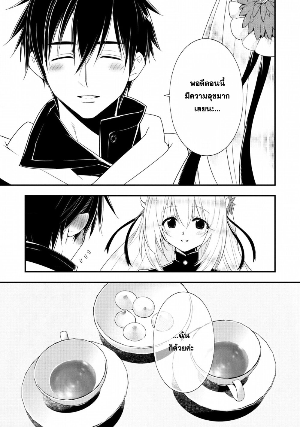 manga-sugoi.com