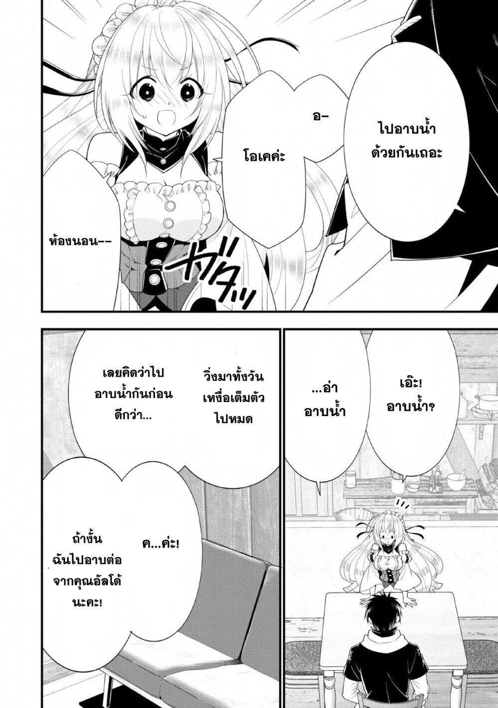 manga-sugoi.com