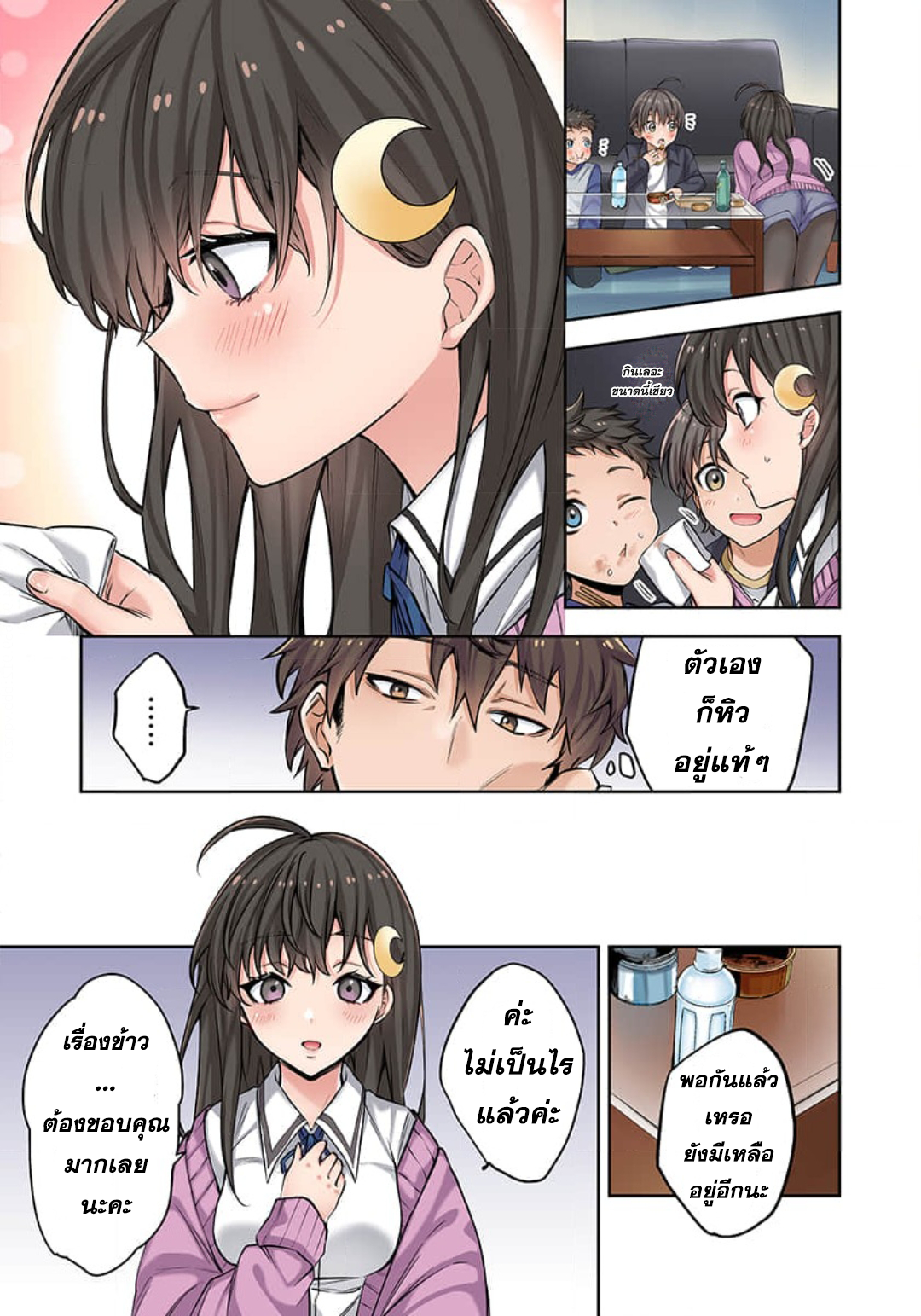manga-sugoi.com