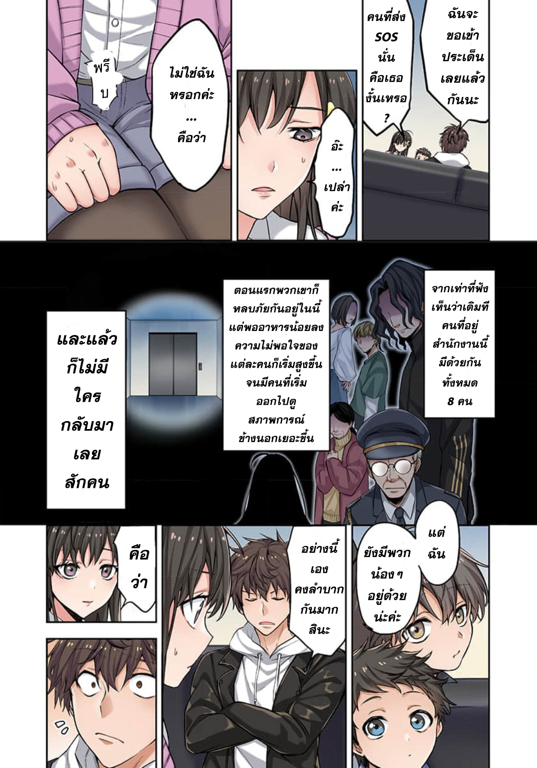 manga-sugoi.com