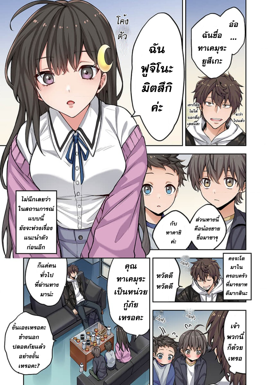manga-sugoi.com