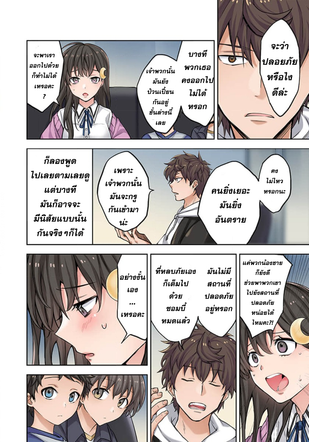 manga-sugoi.com