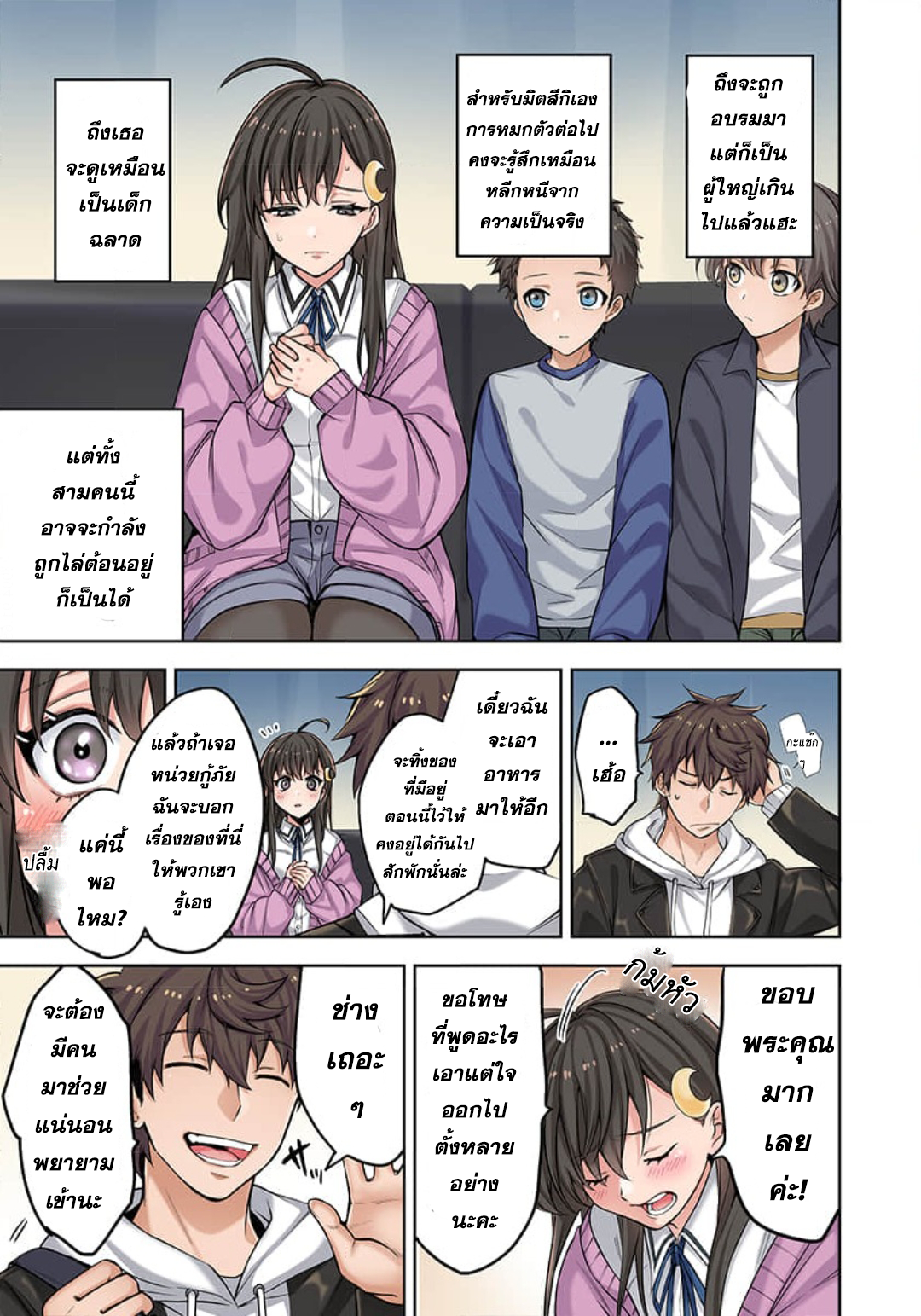 manga-sugoi.com
