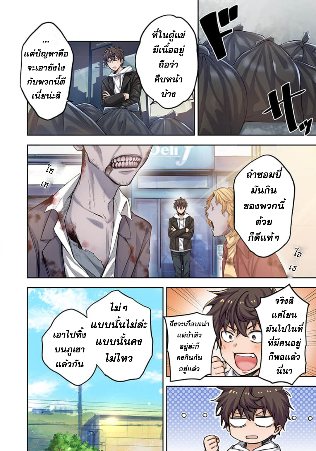 manga-sugoi.com