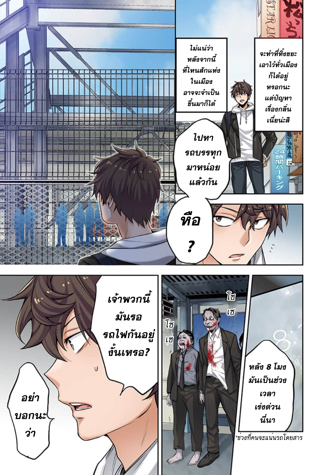 manga-sugoi.com