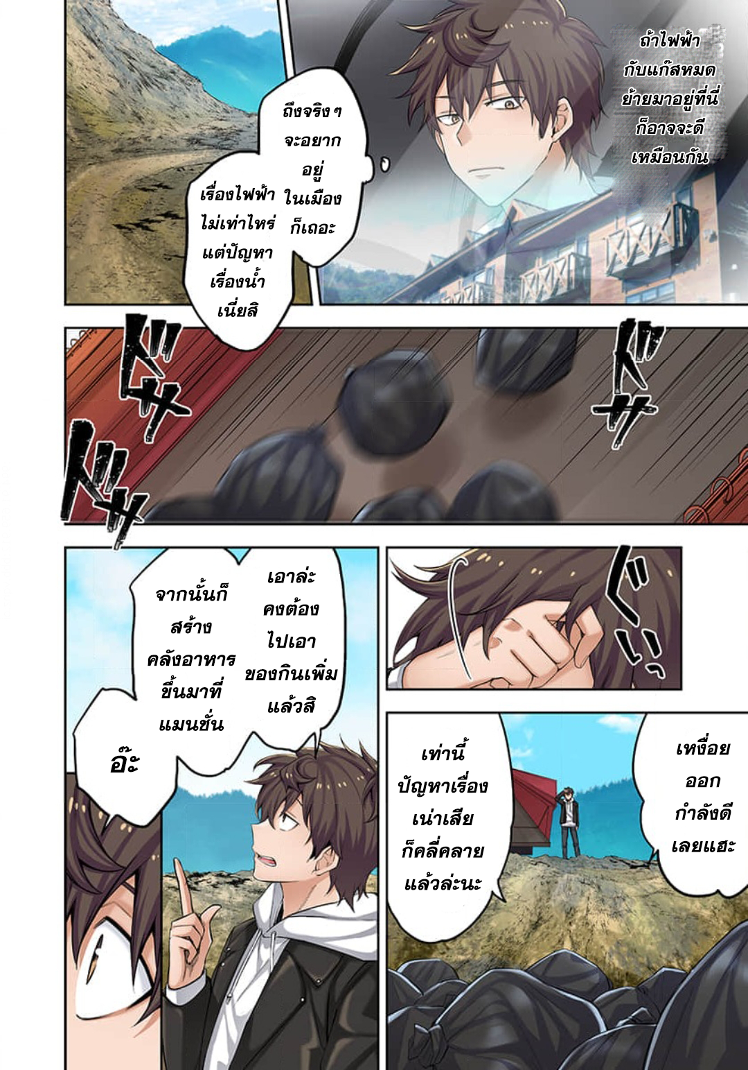 manga-sugoi.com